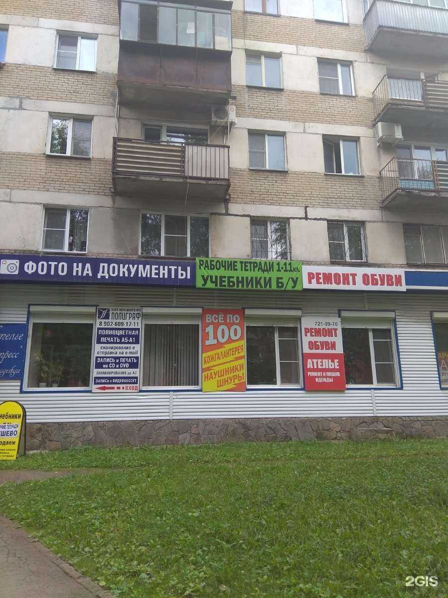 Отзывы на компанию Полиграф в Челябинске c фото - фотография 2 из 2