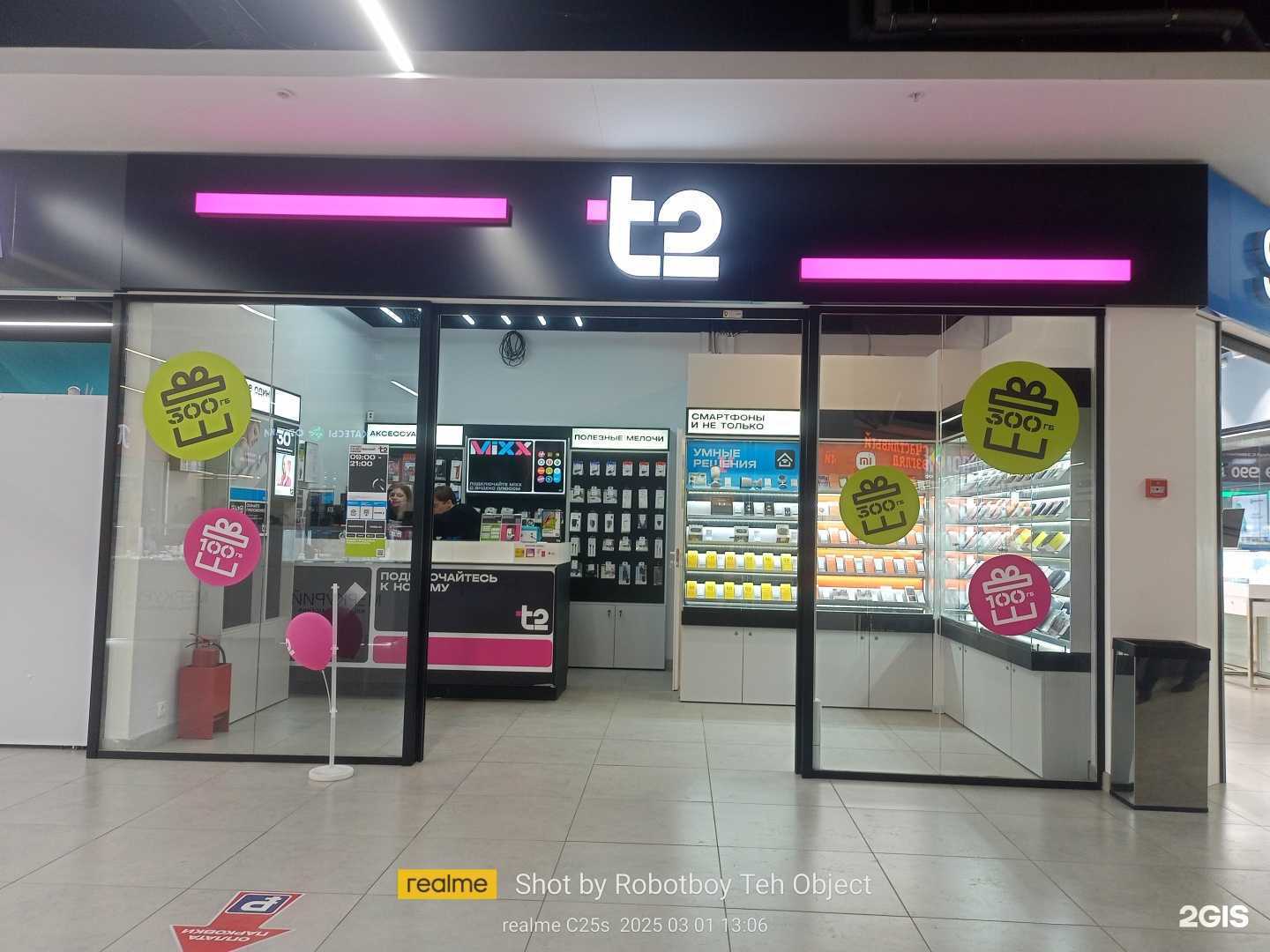 Отзывы на компанию t2 в г. Воронеж c фото