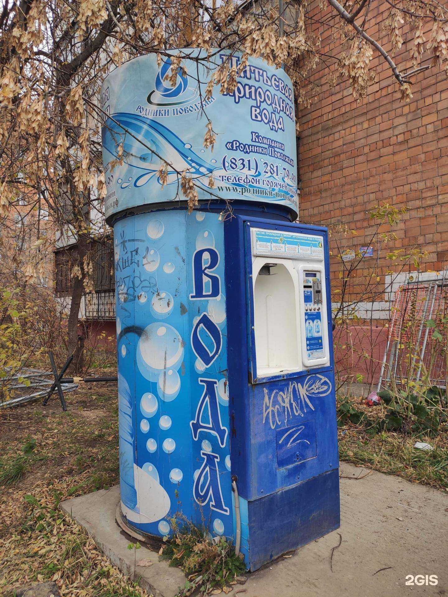 Отзывы на компанию Родники Поволжья в Нижнем Новгороде c фото