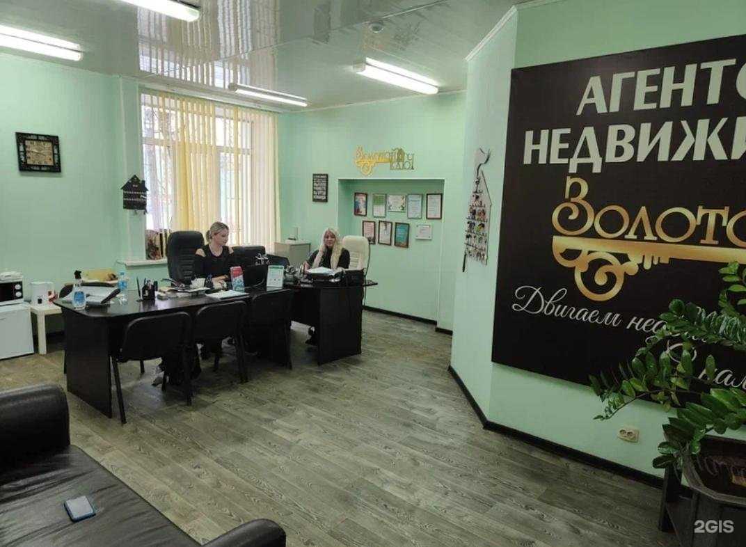 Отзывы на компанию Золотой ключ в Рузаевке c фото