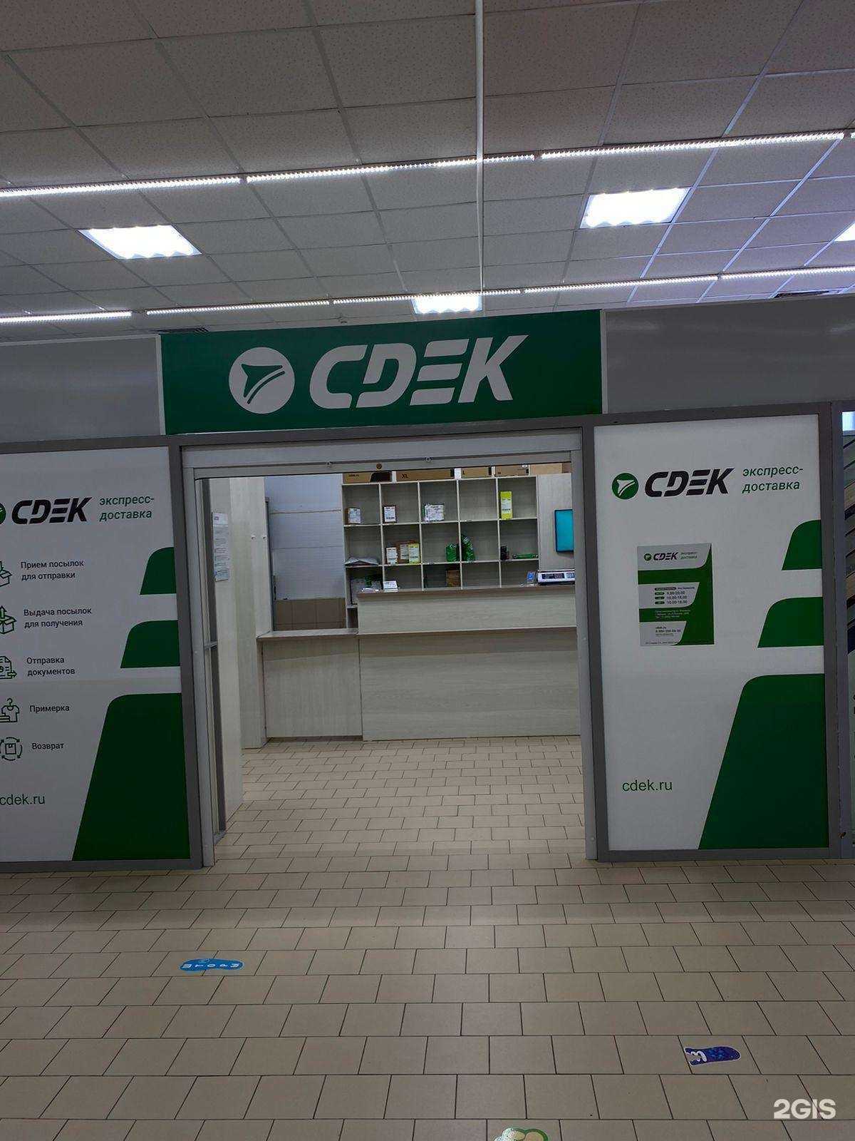 Отзывы на компанию CDEK в г. Барнаул c фото