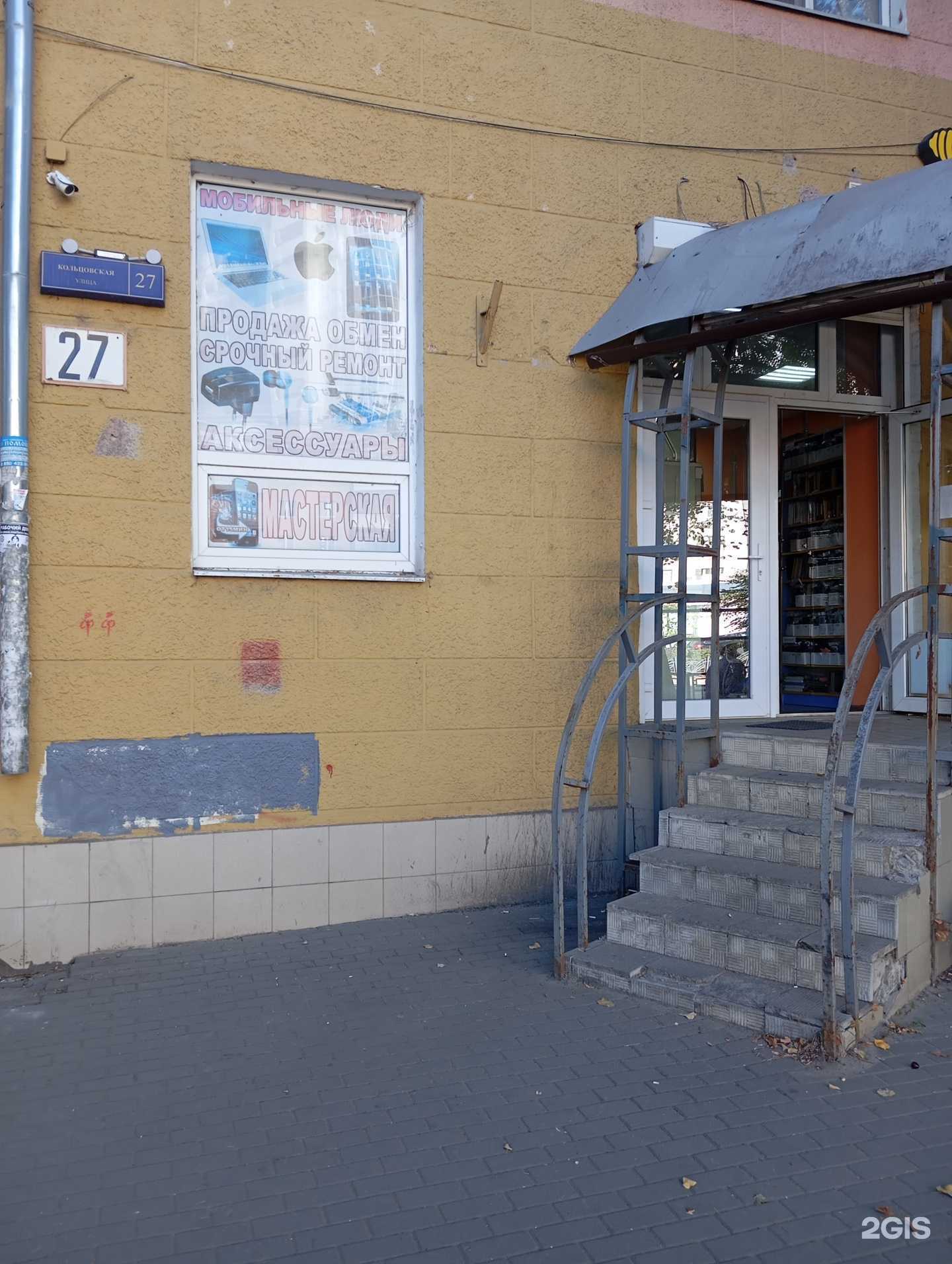 Отзывы на компанию Мобильные люди в Воронеже c фото