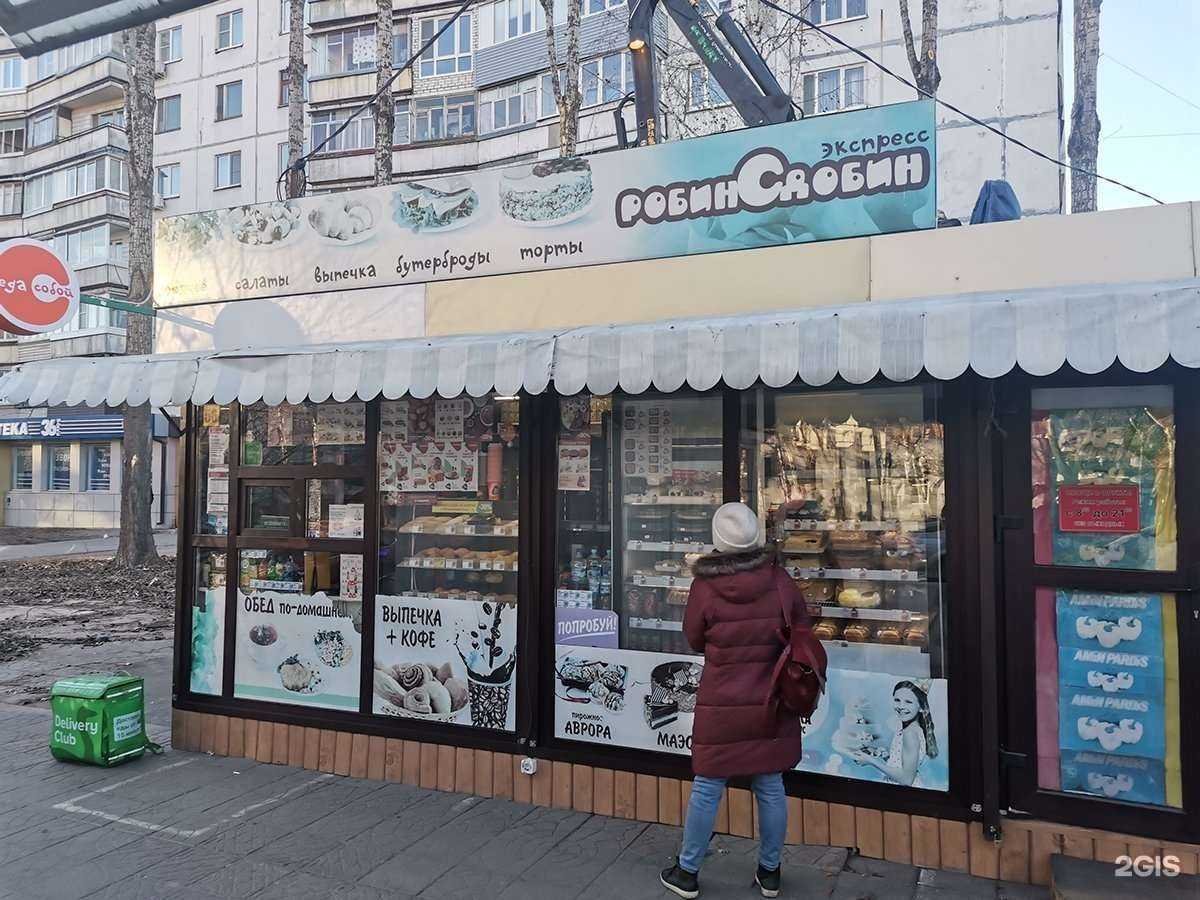 Отзывы на компанию Робин Сдобин в Воронеже c фото