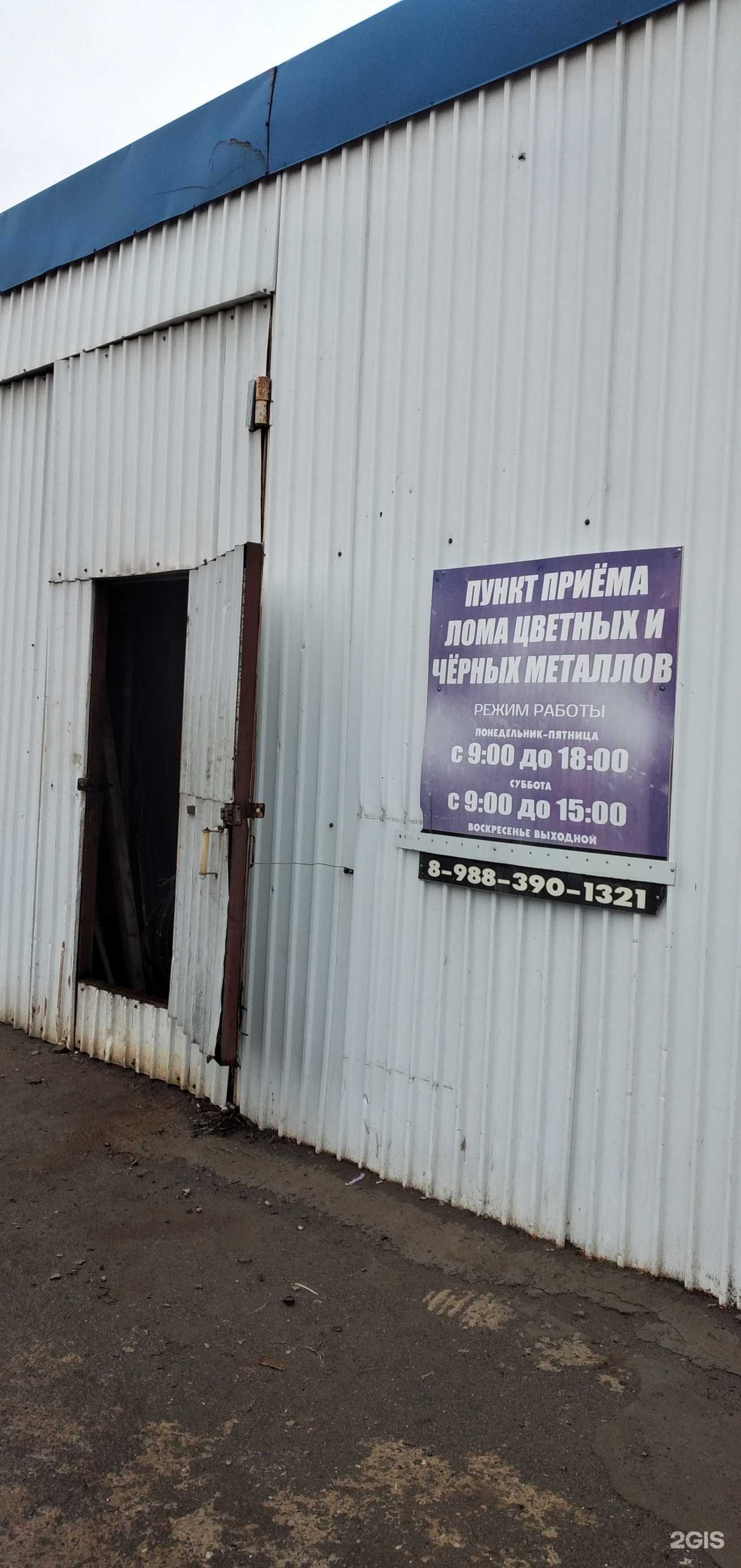 Отзывы на компанию Металлторг в г. Волгоград c фото