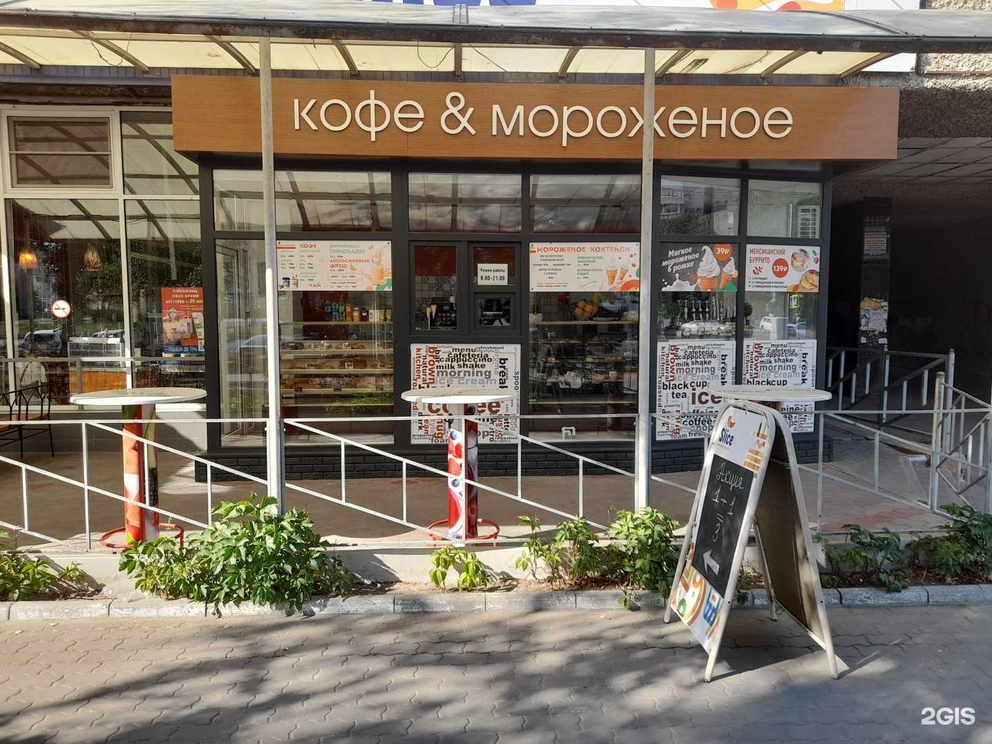 Отзывы на компанию Slice в Волгограде c фото