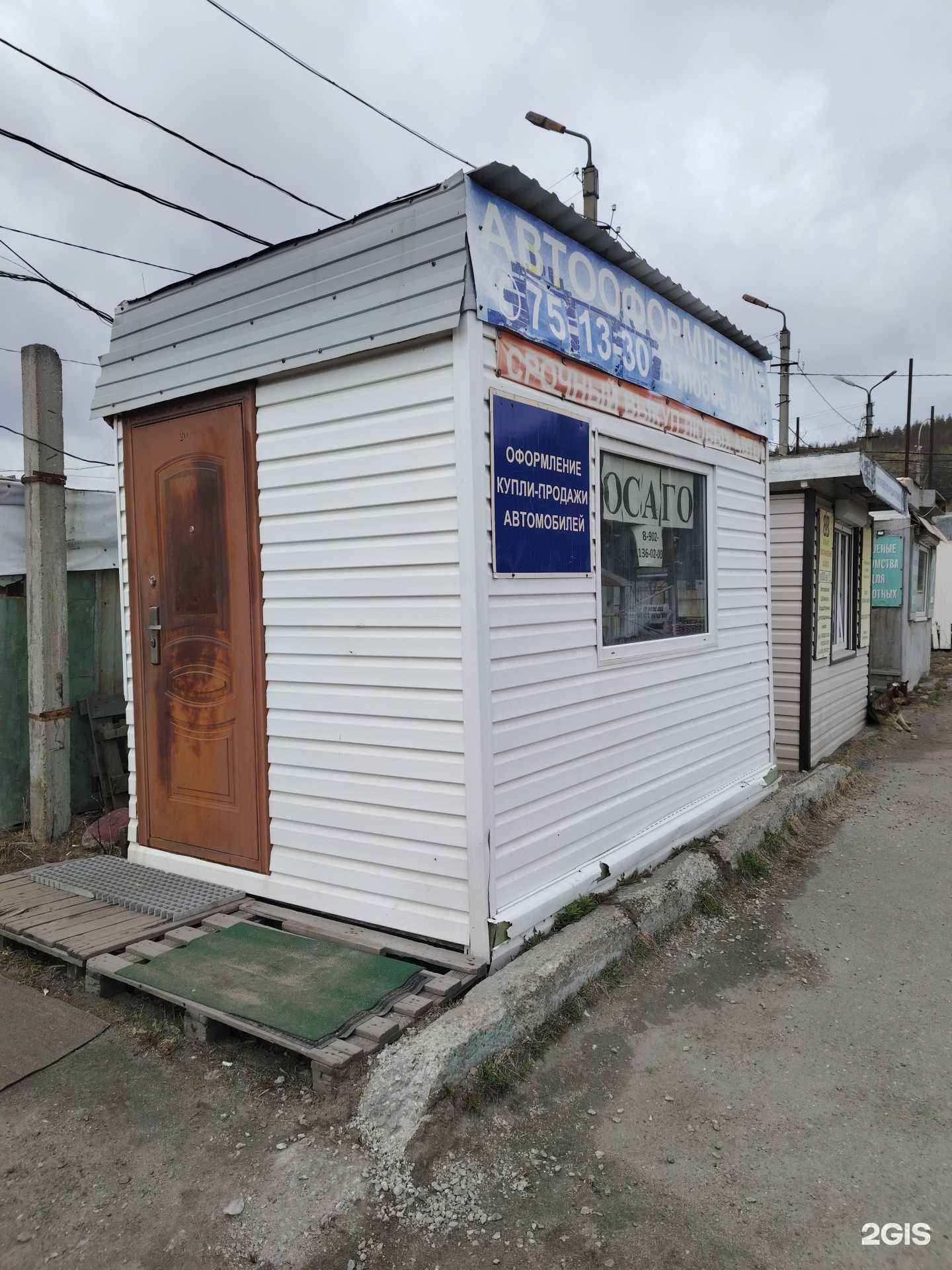 Отзывы на компанию Автострахование в Мурманске c фото