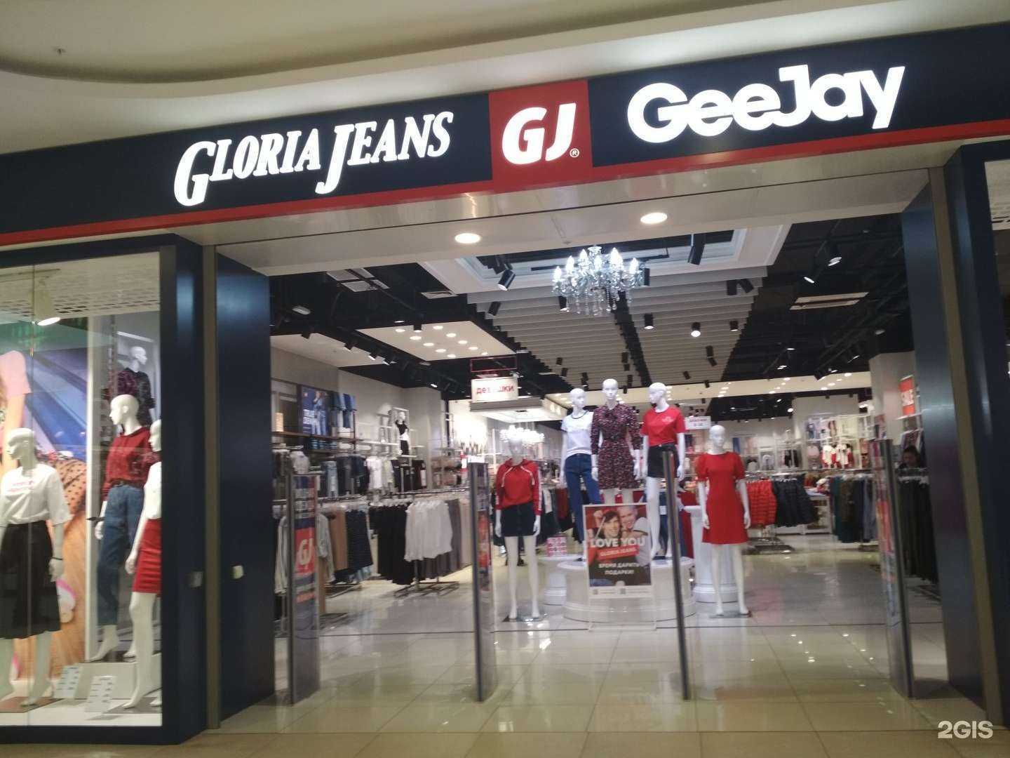 Отзывы на компанию Gloria Jeans в Саранске c фото