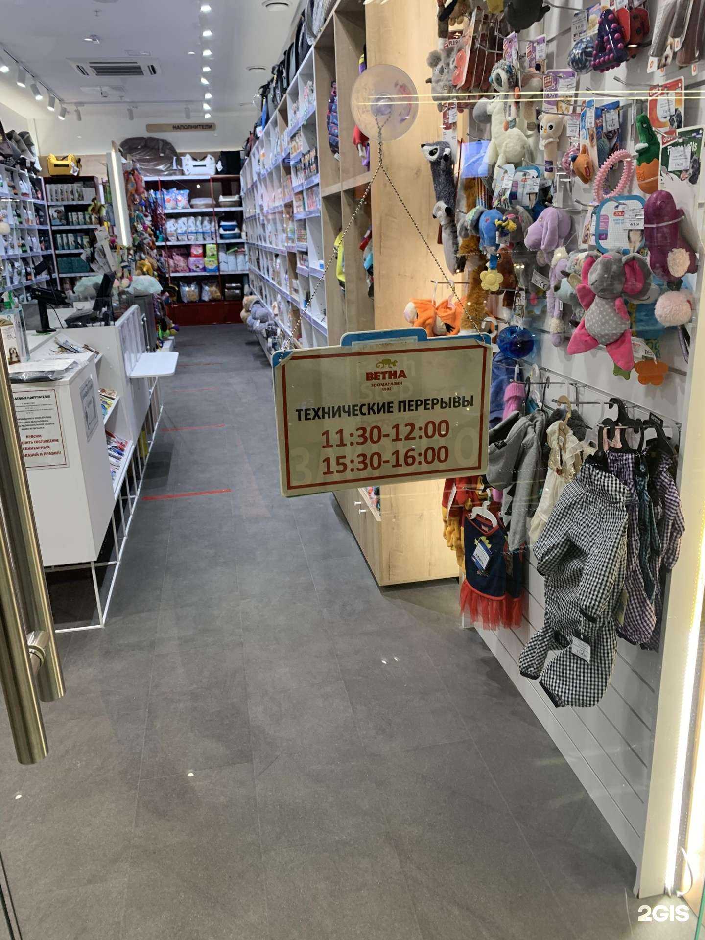 Отзывы на компанию Ветна в Уфе c фото