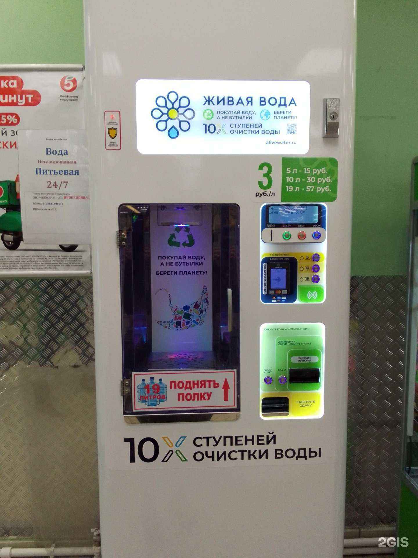 Отзывы на компанию Живая вода в г. Обнинск c фото