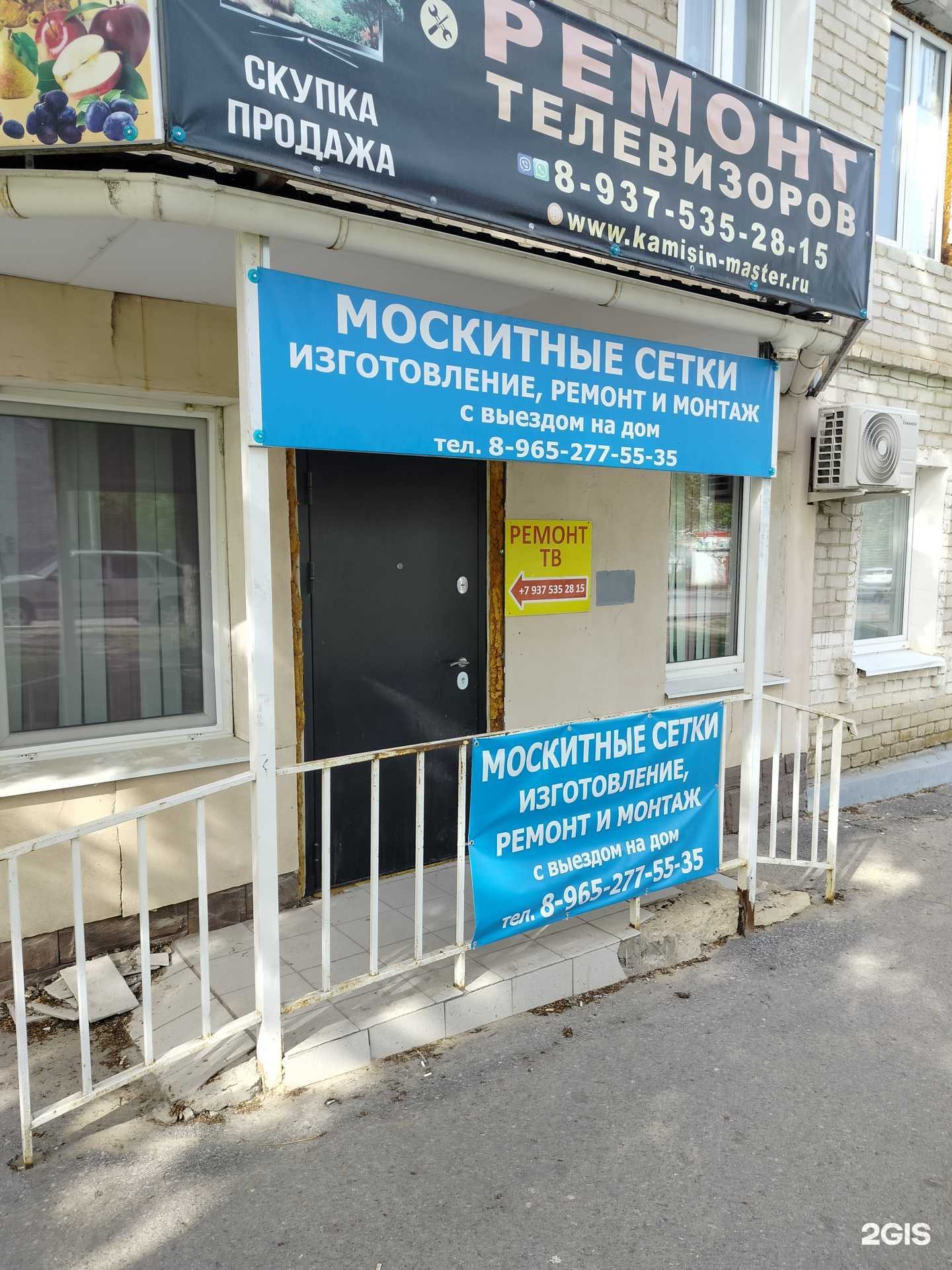 Отзывы на компанию Компания по изготовлению москитных сеток в Камышине c фото