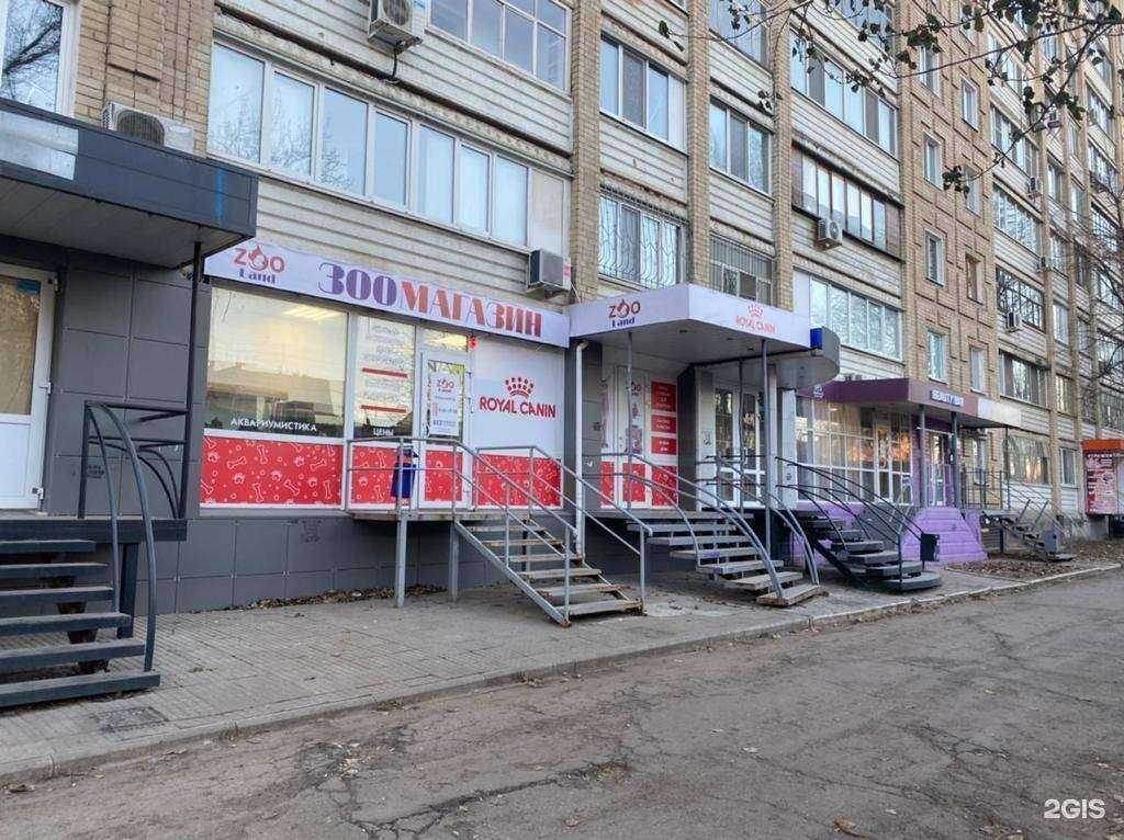 Отзывы на компанию Зоо-ленд в Энгельсе c фото