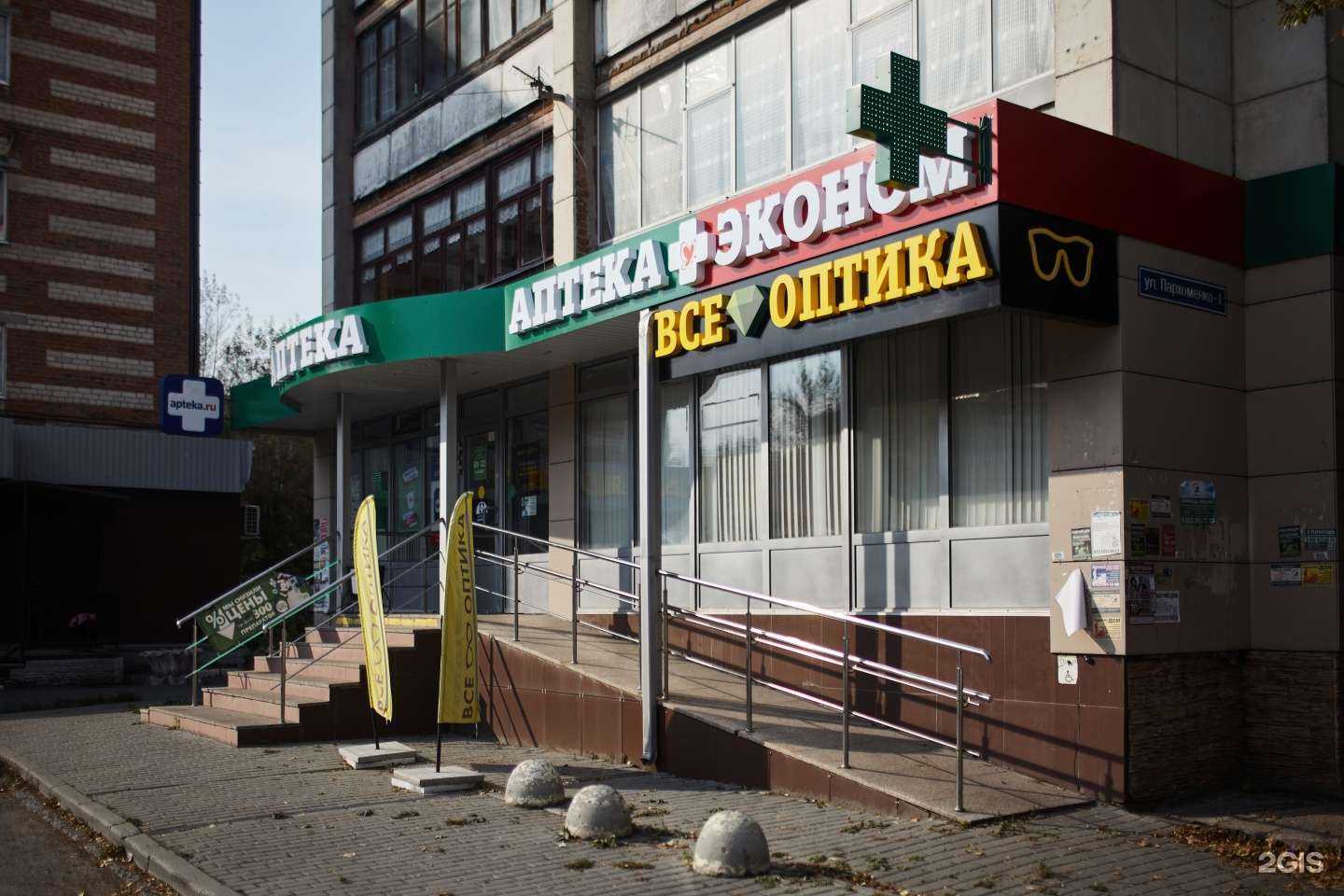 Отзывы на компанию Все Оптика в г. Тюмень c фото