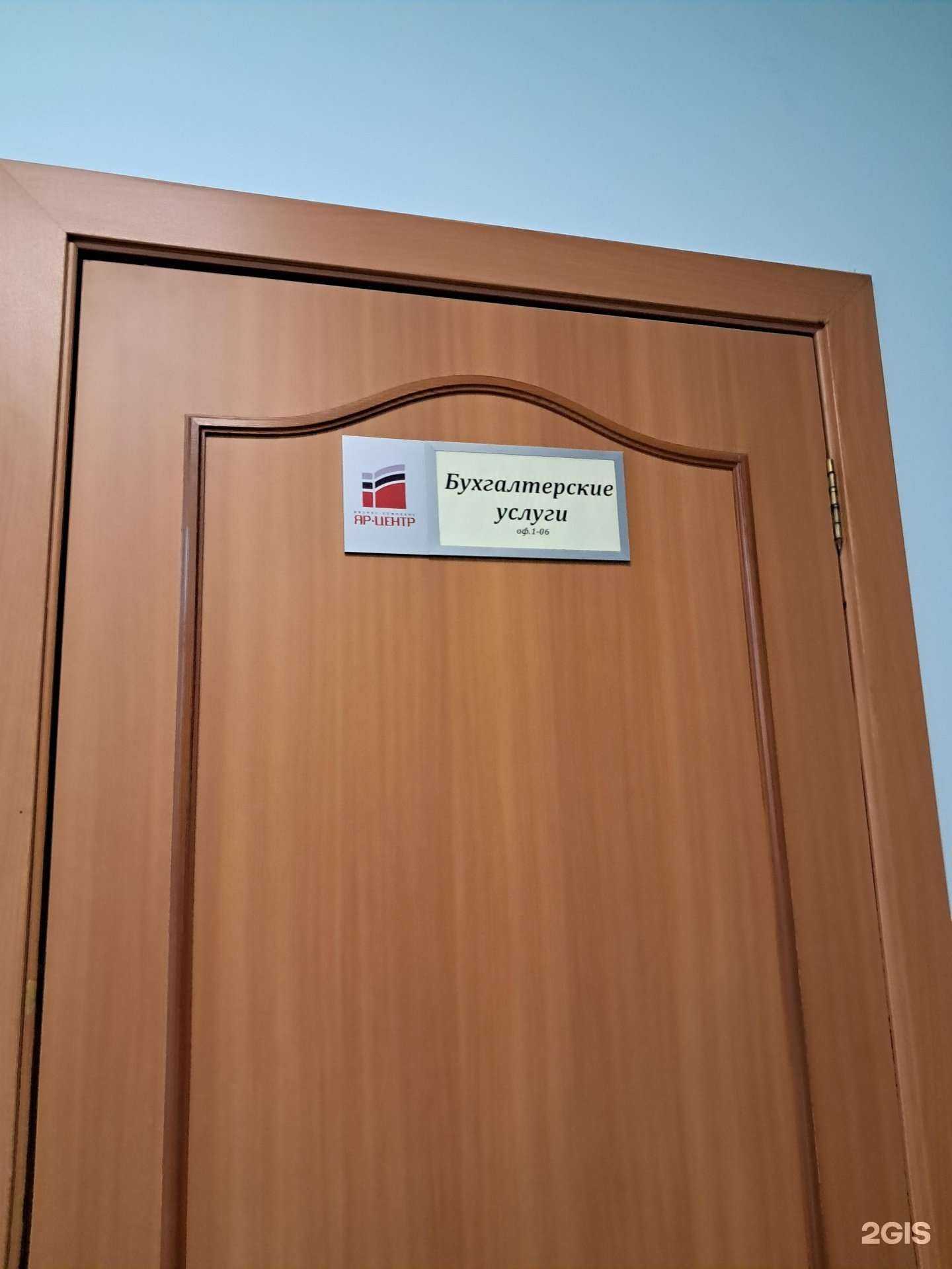 Отзывы на компанию Бухгалтерская компания в г. Красноярск c фото