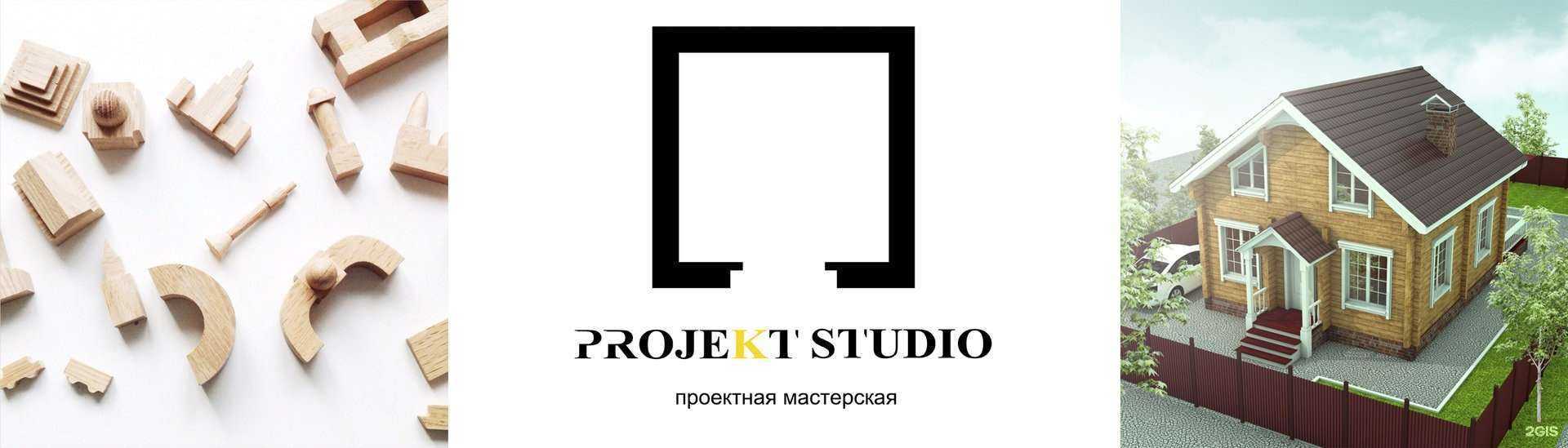 Отзывы на компанию Projektstudio в Уфе c фото