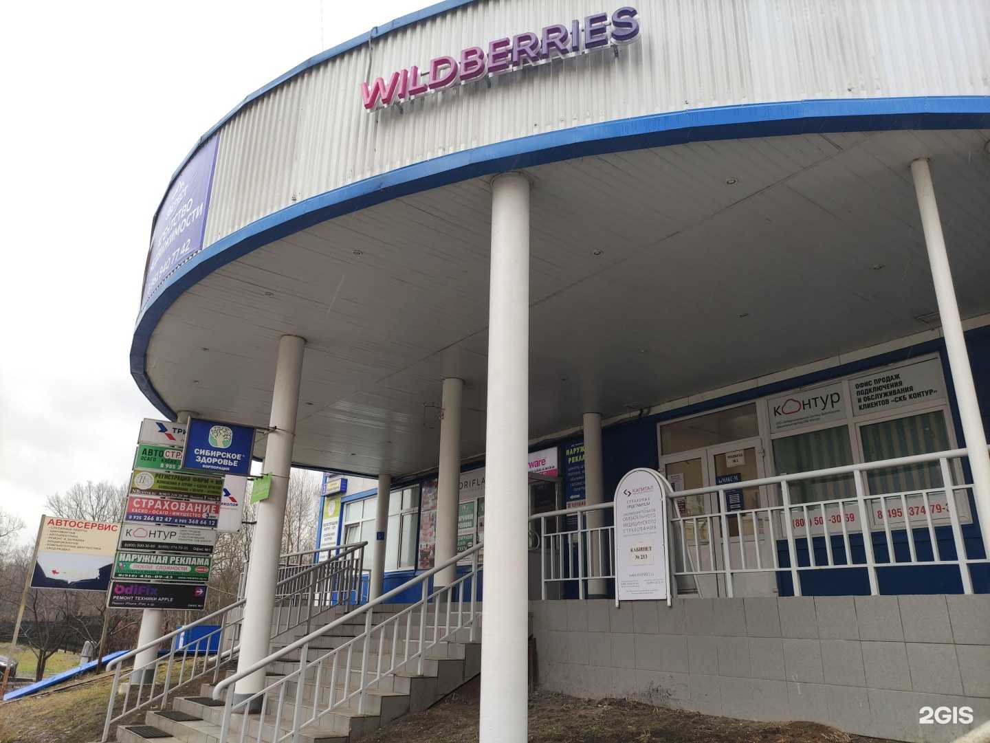 Отзывы на компанию Пункт выдачи в г. Одинцово c фото