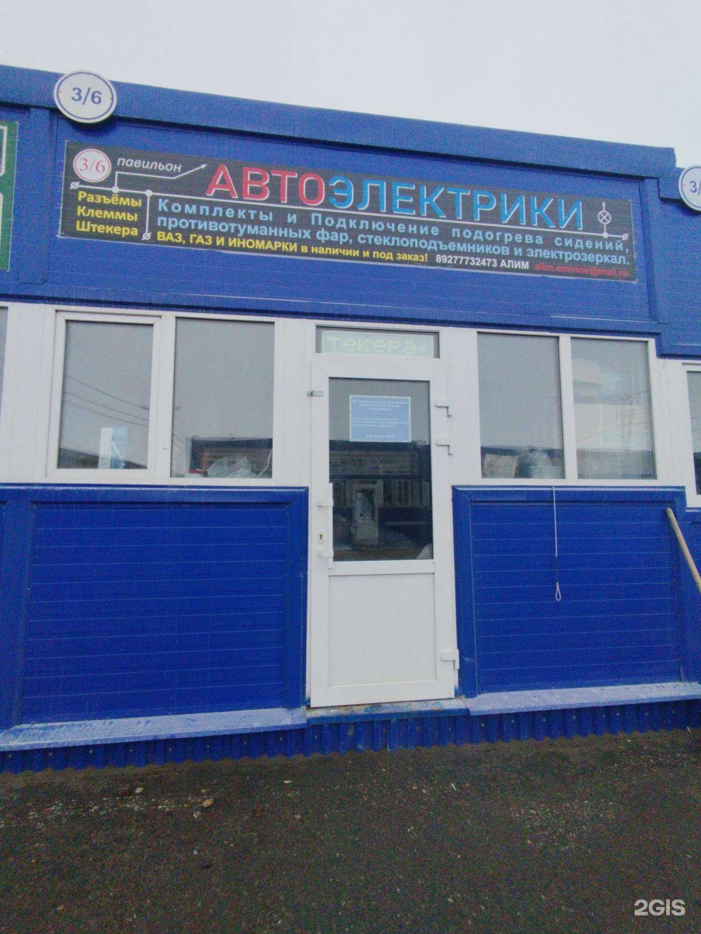 Отзывы на компанию Автоэлектрики в Тольятти c фото