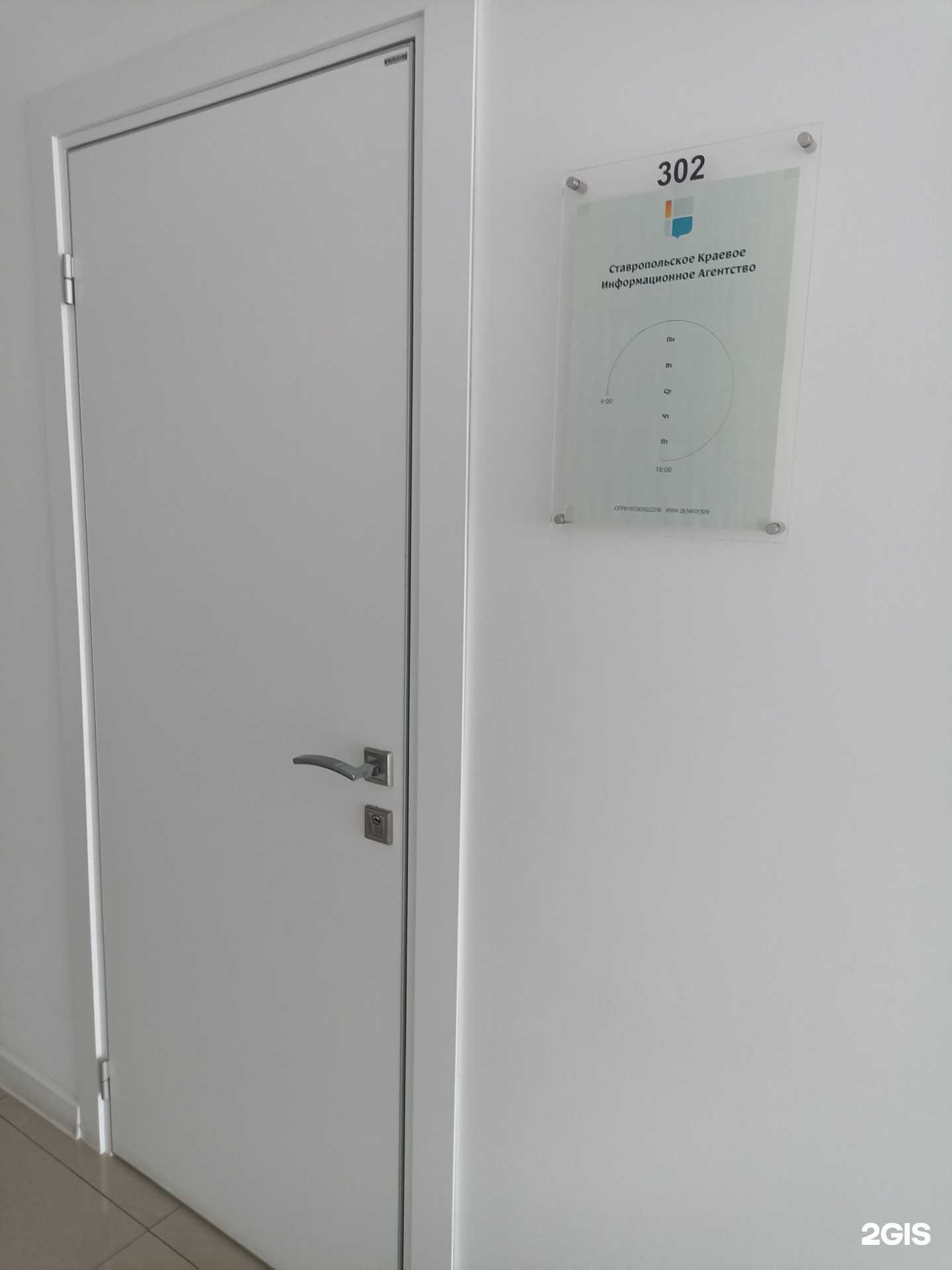 Отзывы на компанию Ставропольское краевое информационное агентство в г. Пятигорск c фото