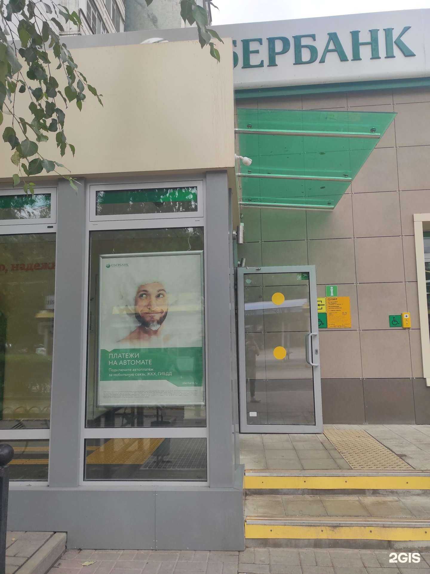 Отзывы на компанию СберСтрахование в Волгодонске c фото