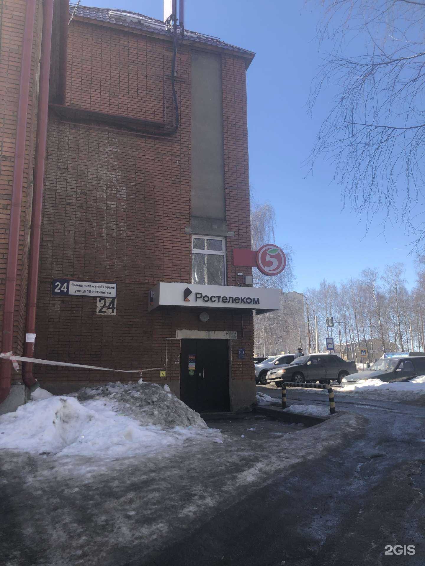 Отзывы на компанию Пятёрочка в Новочебоксарске c фото - фотография 2 из 2