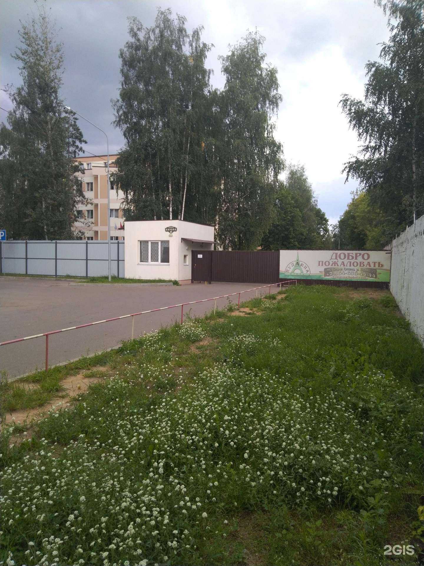 Отзывы на компанию Купавна в Старой Купавне c фото - фотография 2 из 2