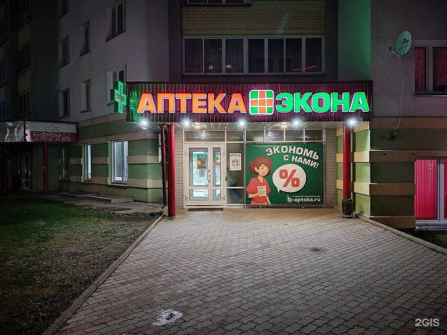 Отзывы на компанию Экона в г. Киров c фото