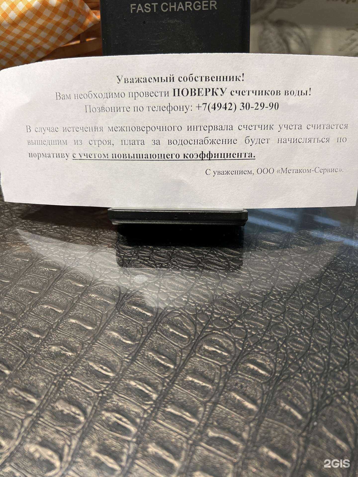 Отзывы на компанию Метаком-сервис в Костроме c фото