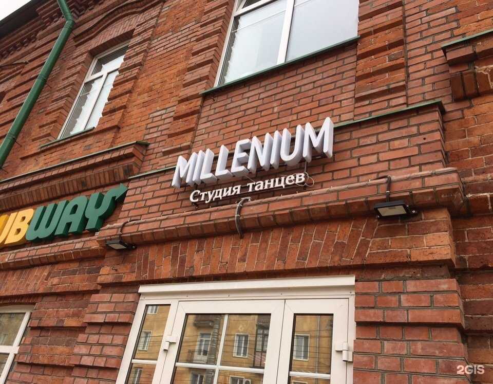 Отзывы на компанию Millenium в Кирове c фото