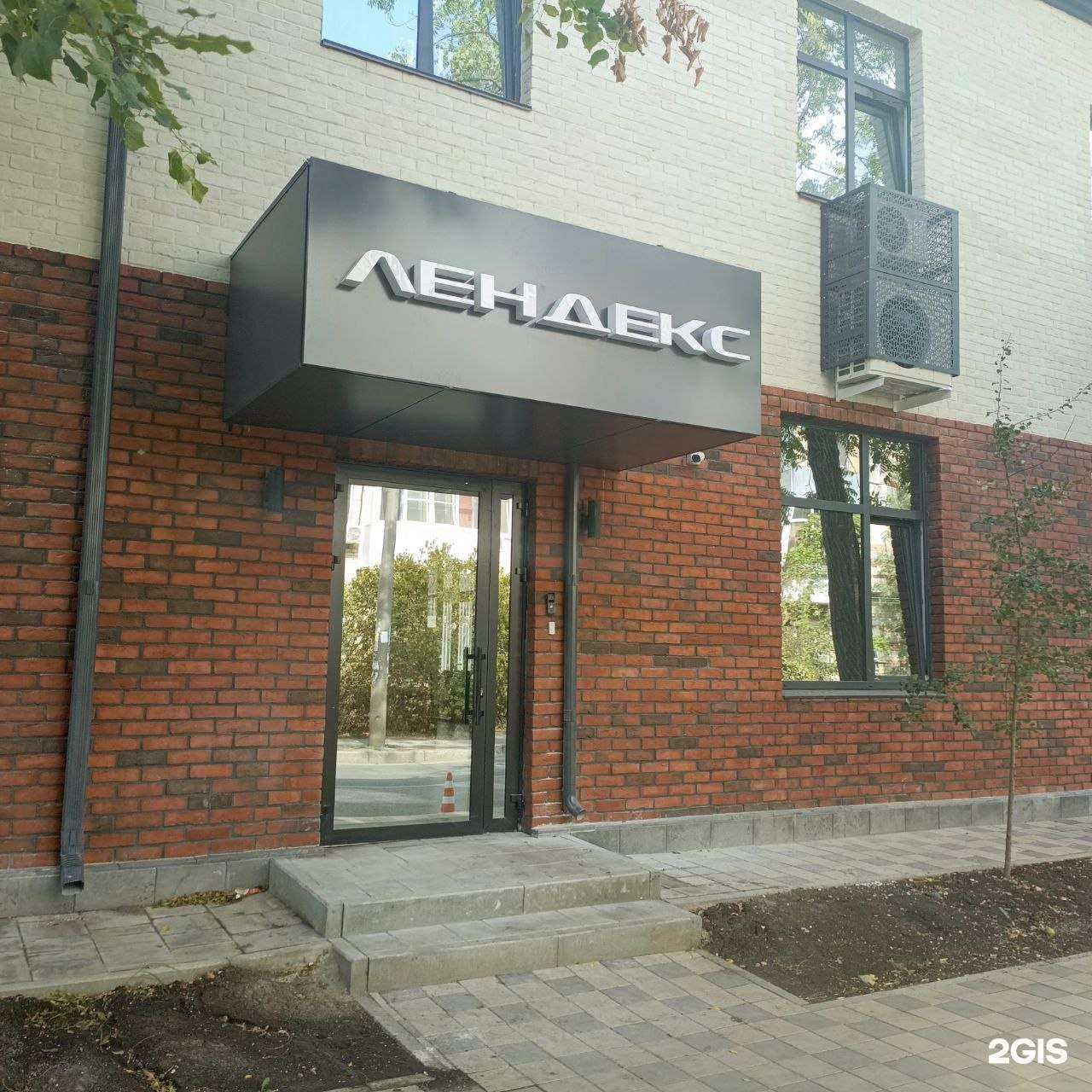 Отзывы на компанию Лендекс в Краснодаре c фото