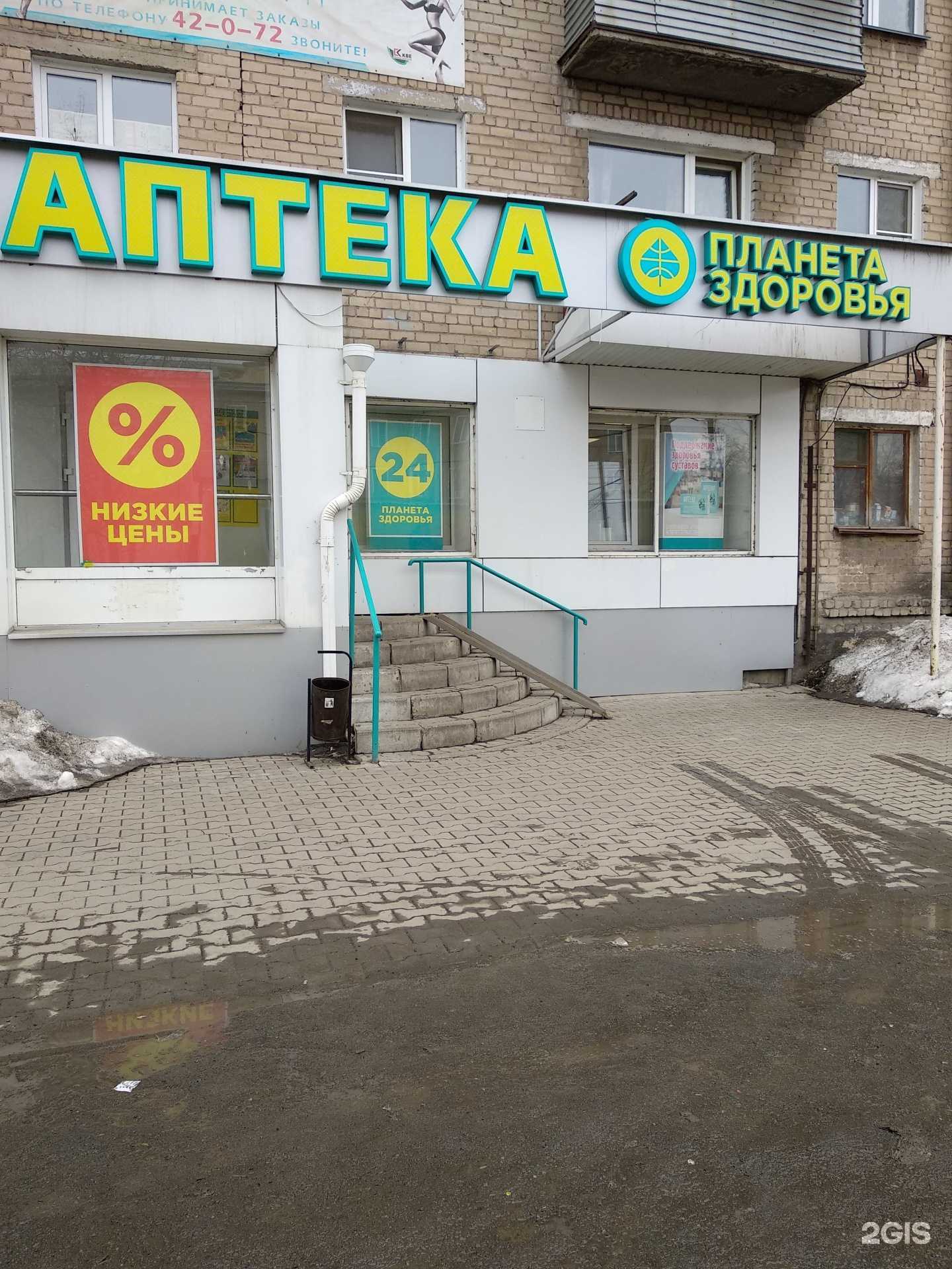 Отзывы на компанию Планета здоровья в г. Копейск c фото