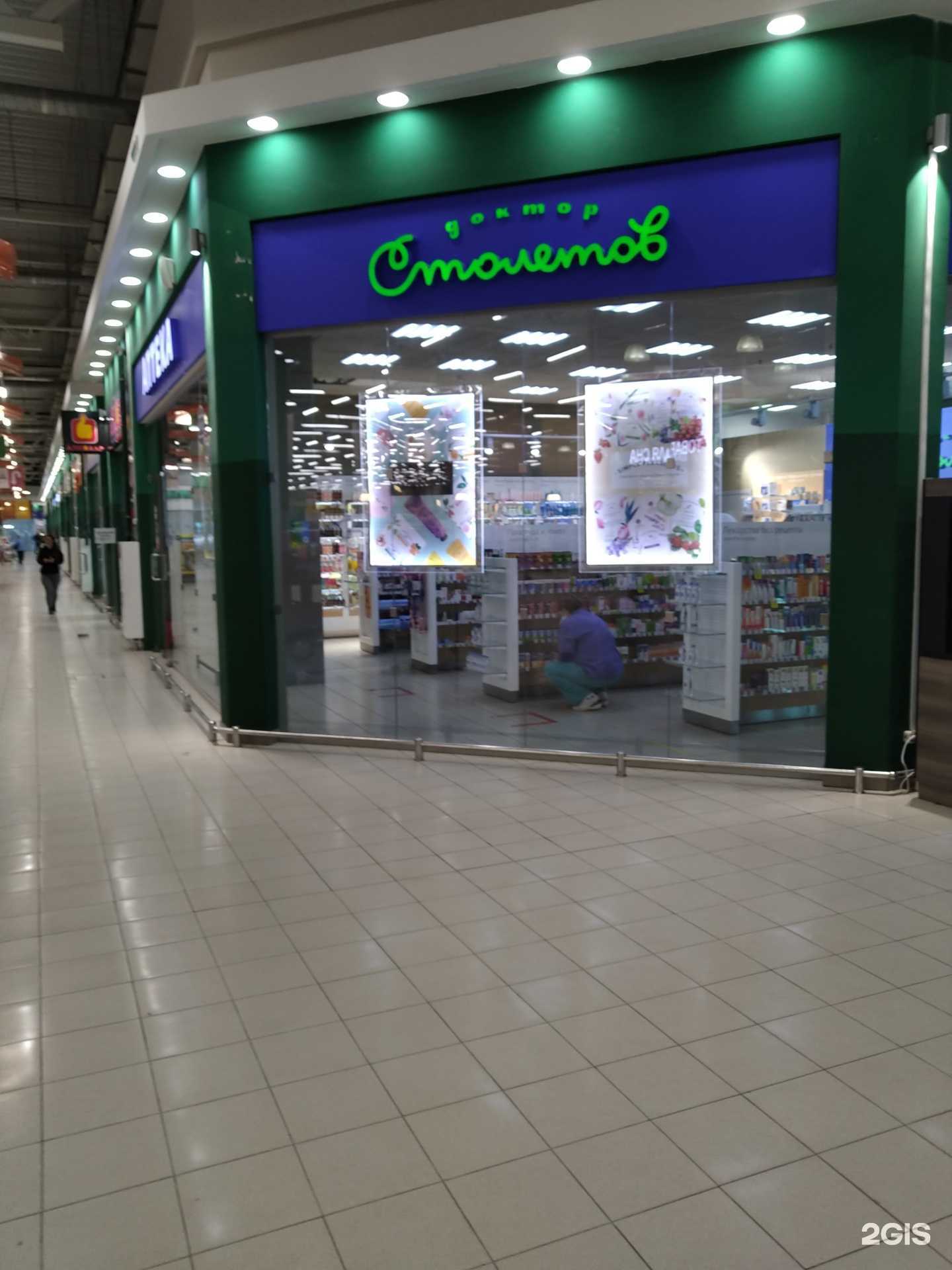 Отзывы на компанию Доктор Столетов в Ногинске c фото