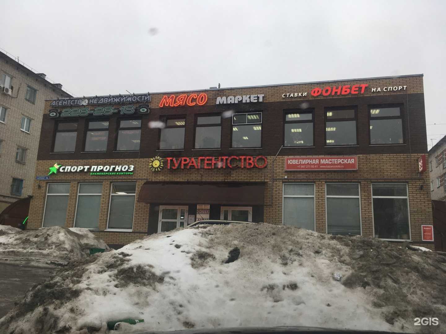 Отзывы на компанию Пекаринка в Казани c фото - фотография 2 из 2