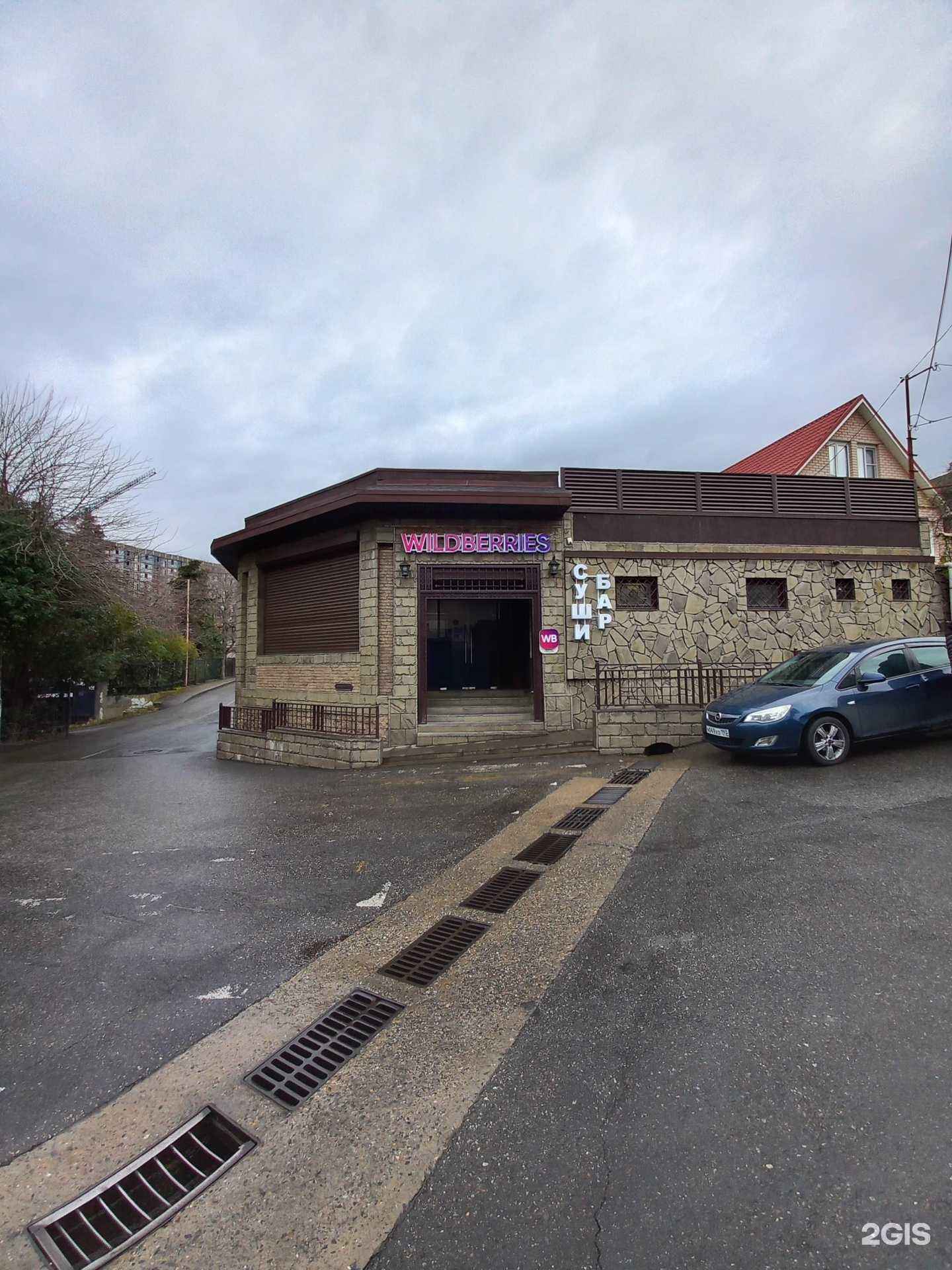 Отзывы на компанию Sushi bar time в Сочи c фото - фотография 2 из 2