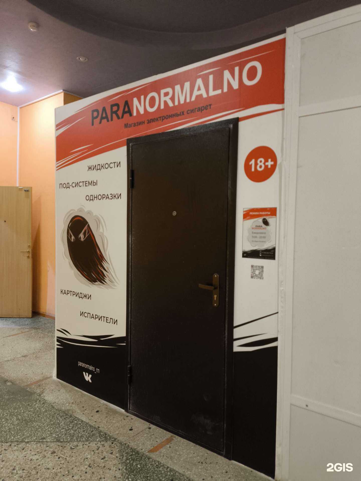 Отзывы на компанию Paranormalno в Нижнем Новгороде c фото