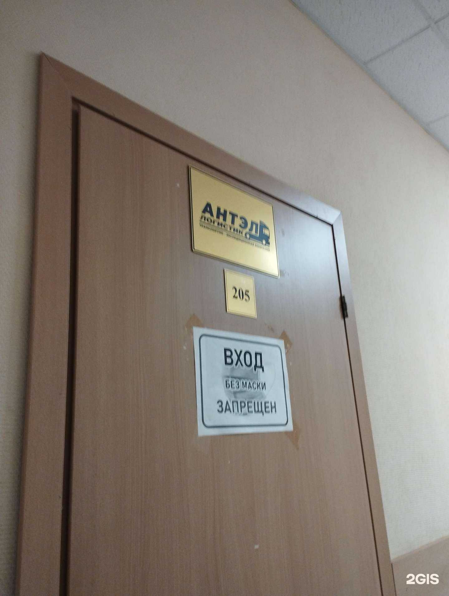 Отзывы на компанию Антэл логистик в г. Нижний Новгород c фото