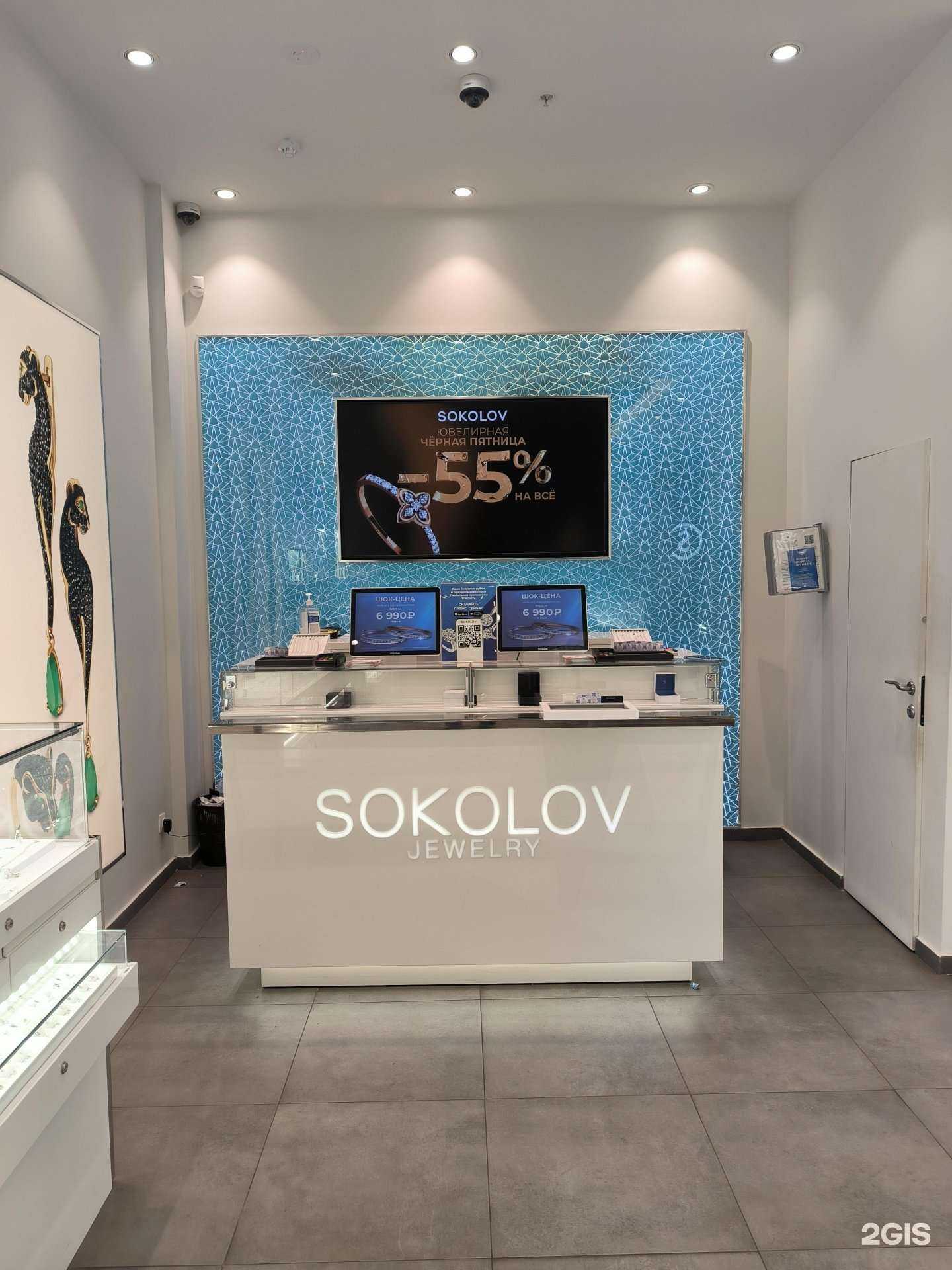 Отзывы на компанию Sokolov в Подольске c фото