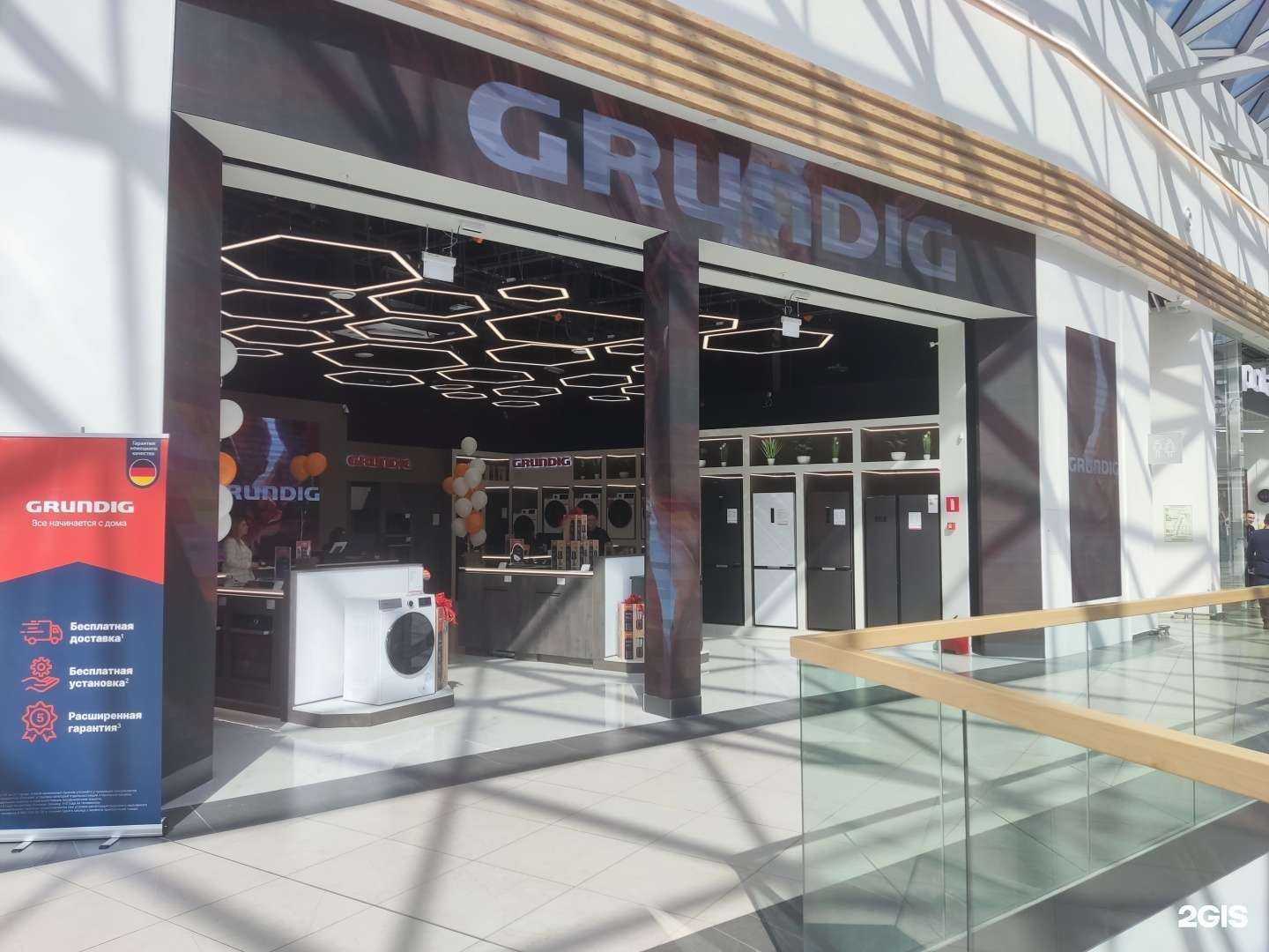 Отзывы на компанию Grundig в Екатеринбурге c фото