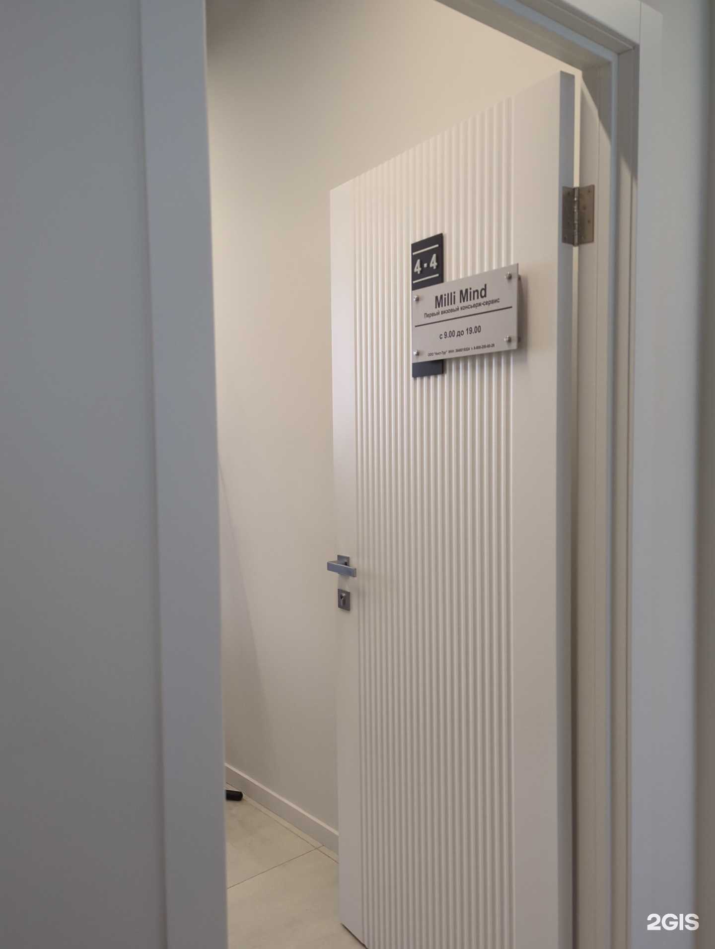 Отзывы на компанию Milli Mind в г. Иркутск c фото