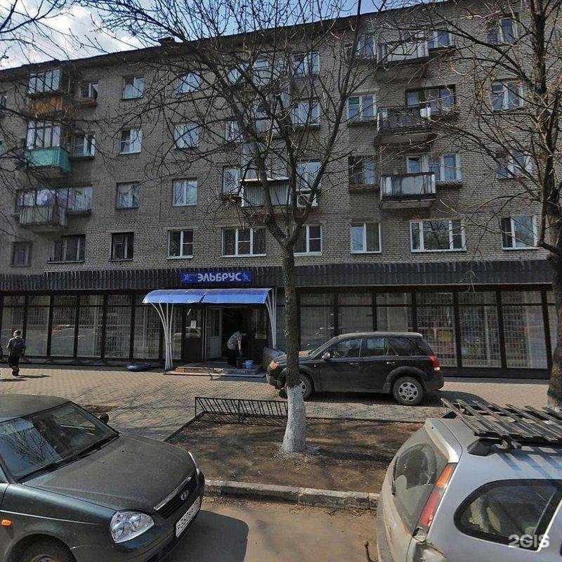 Отзывы на компанию Магазин спорттоваров в Королёве c фото - фотография 2 из 2