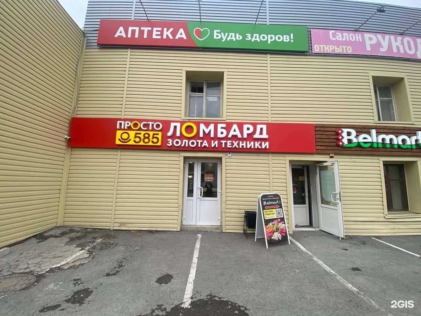 Отзывы на компанию Просто 585 в Тюмени c фото