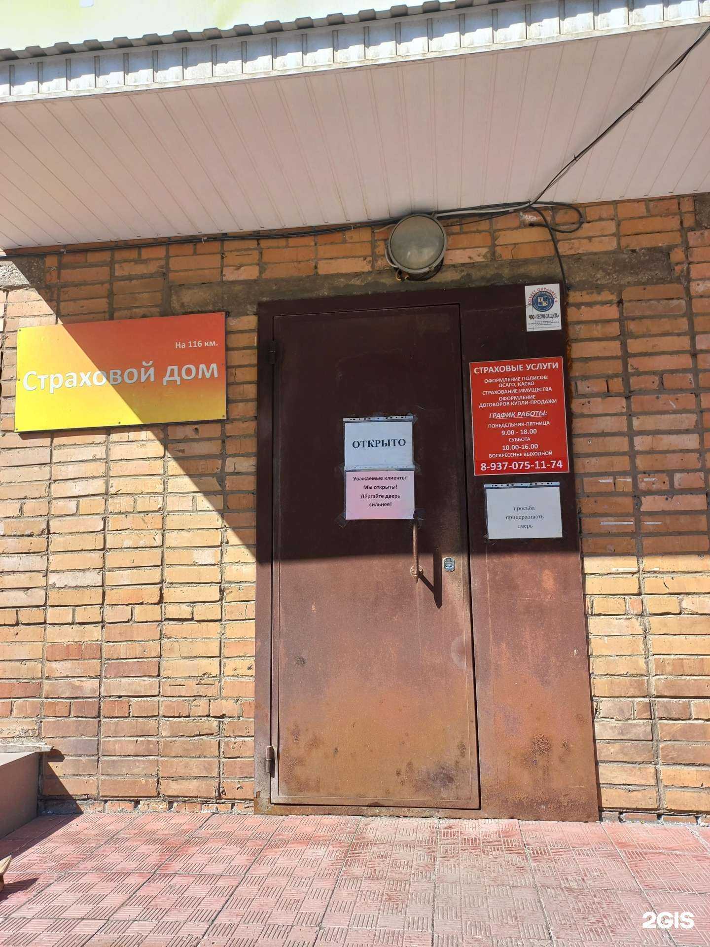 Отзывы на компанию Поволжская изоляционная компания в г. Самара c фото