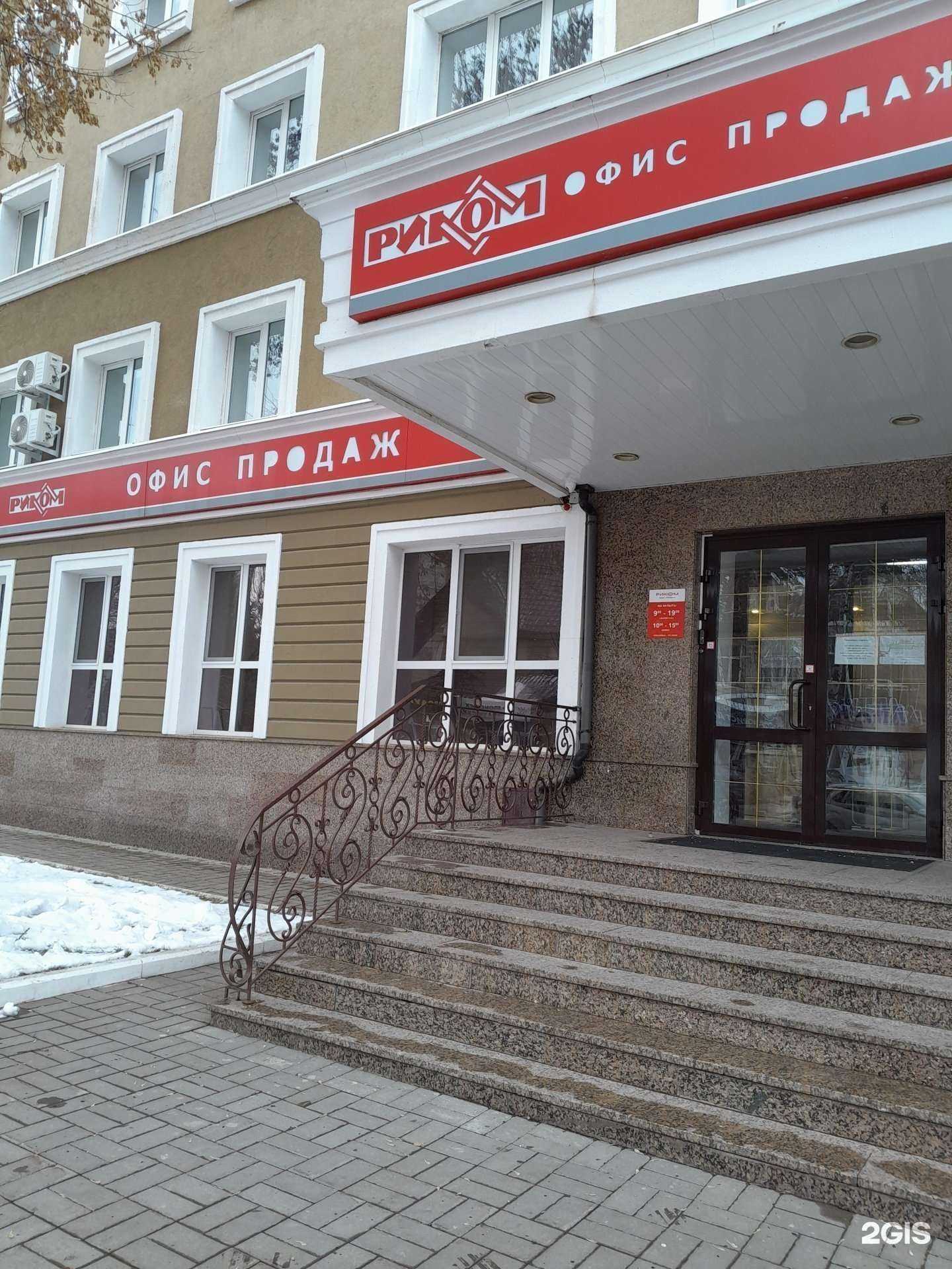 Отзывы на компанию Риком в г. Стерлитамак c фото