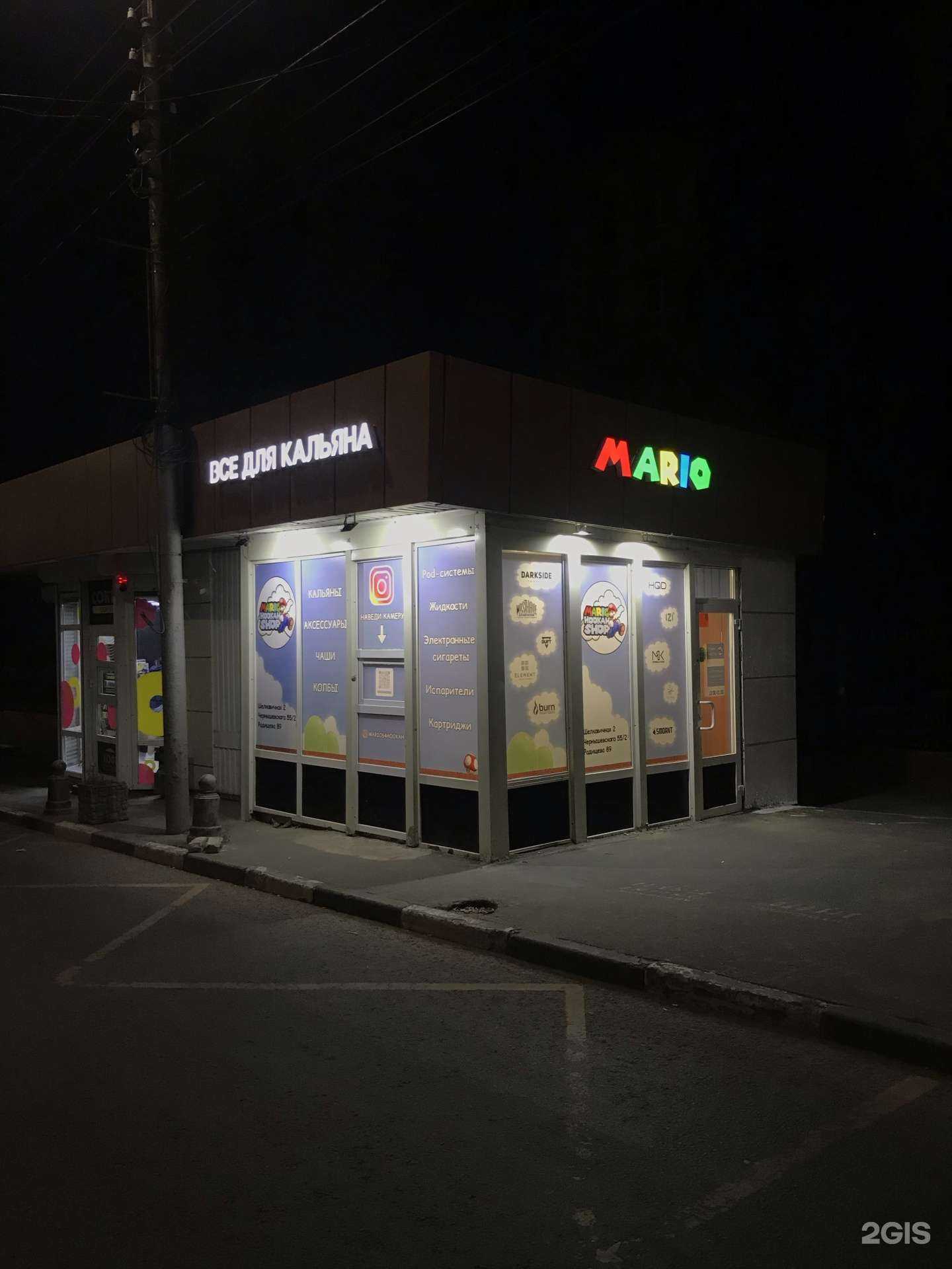 Отзывы на компанию МАРИО в Саратове c фото