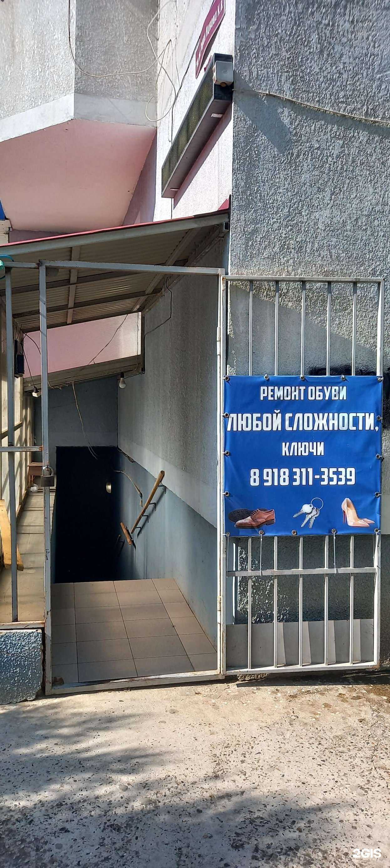 Отзывы на компанию Мастерская по ремонту обуви в Краснодаре c фото