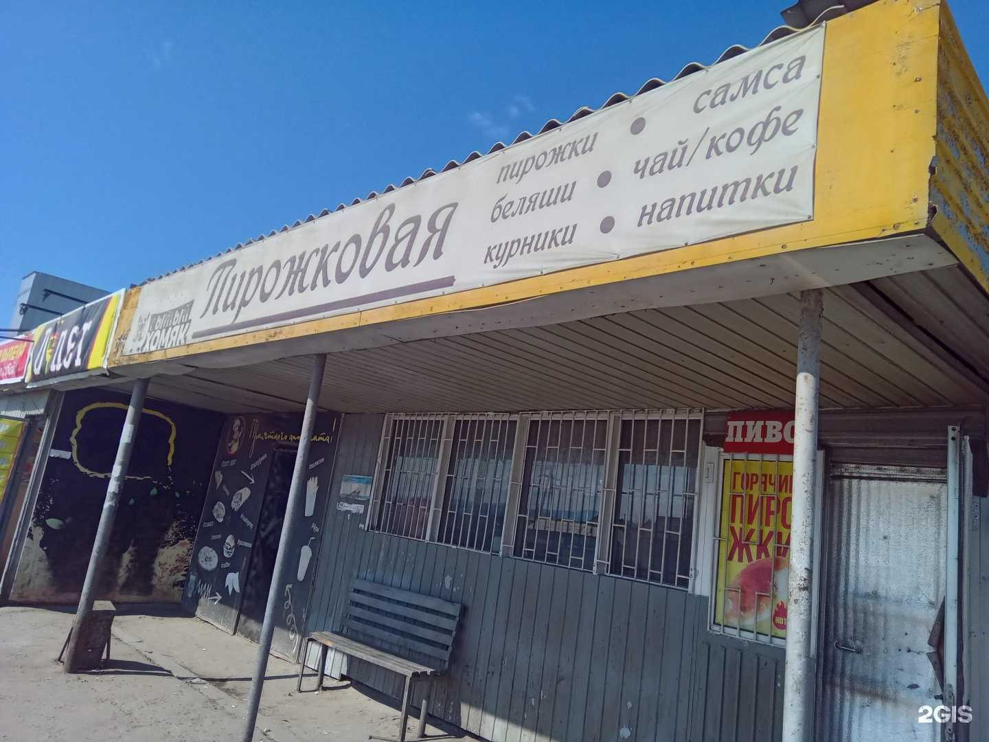 Отзывы на компанию Сытый хомяк в г. Улан-Удэ c фото