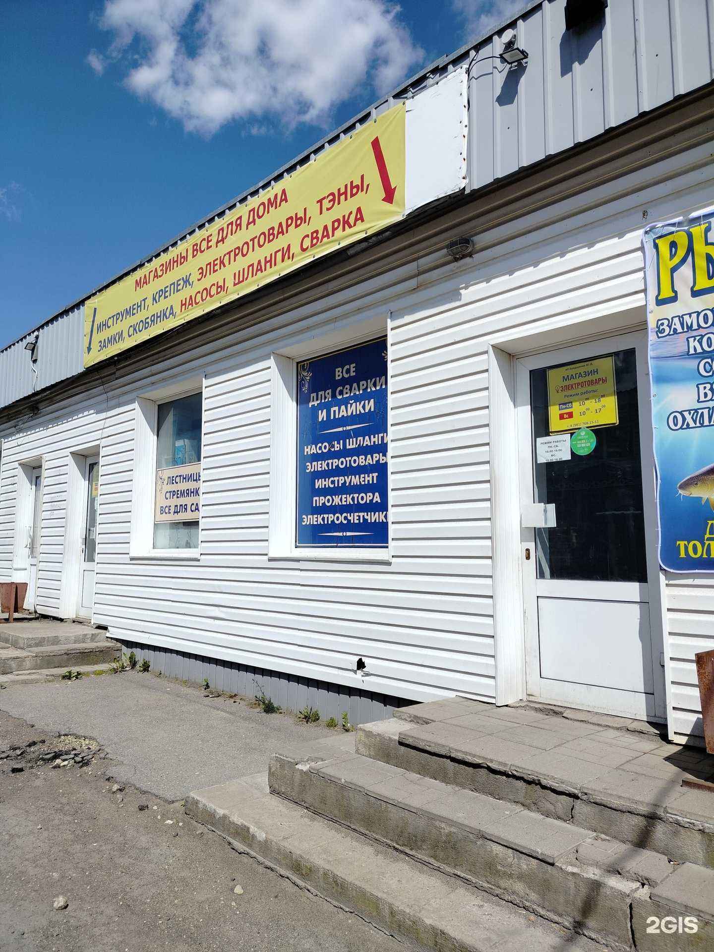 Отзывы на компанию Магазин электротоваров в Гатчине c фото