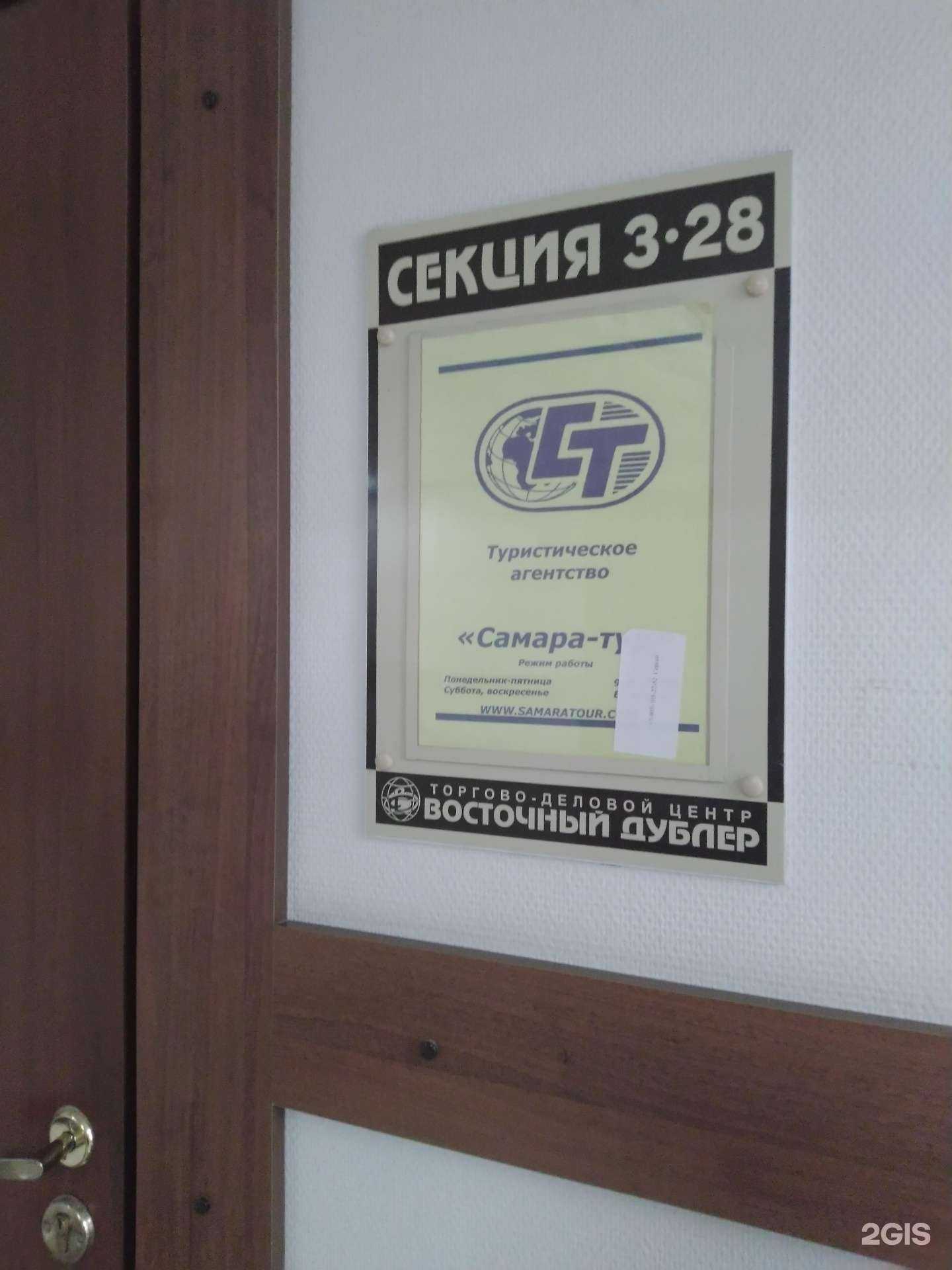 Отзывы на компанию Самара-тур в г. Тольятти c фото