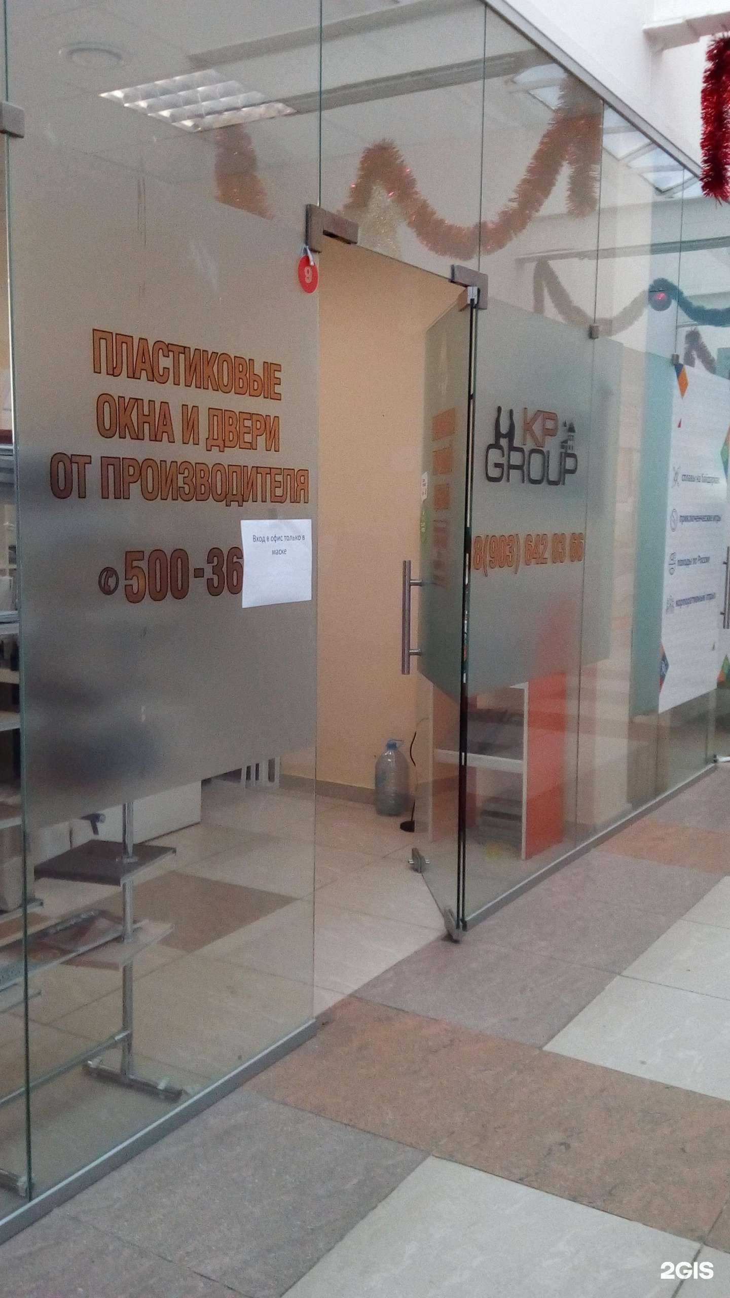 Отзывы на компанию Кп Групп в Белгороде c фото