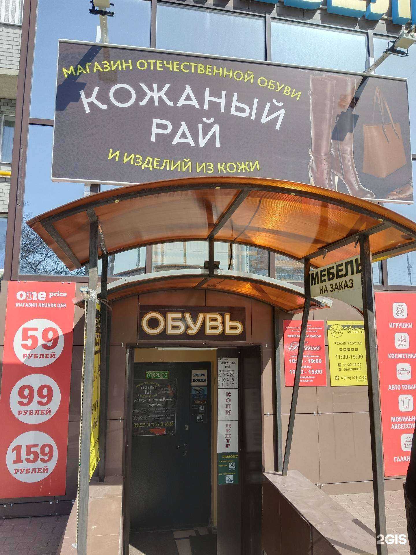 Отзывы на компанию Кожаный рай в Рязани c фото