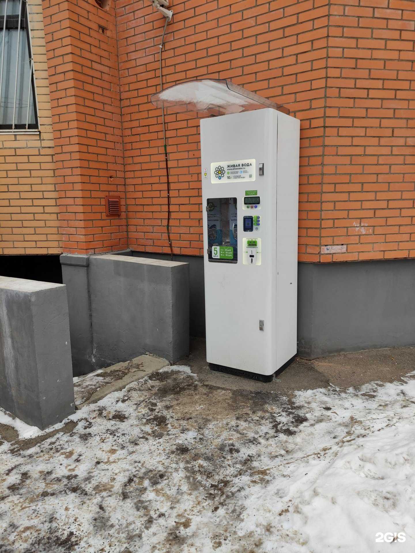 Отзывы на компанию Живая вода в Дедовске c фото