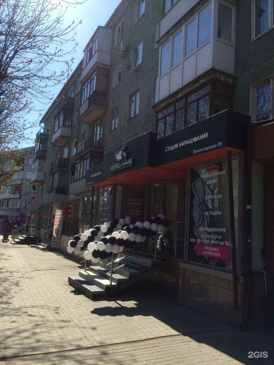 Отзывы на компанию Kenig Hair в Калининграде c фото